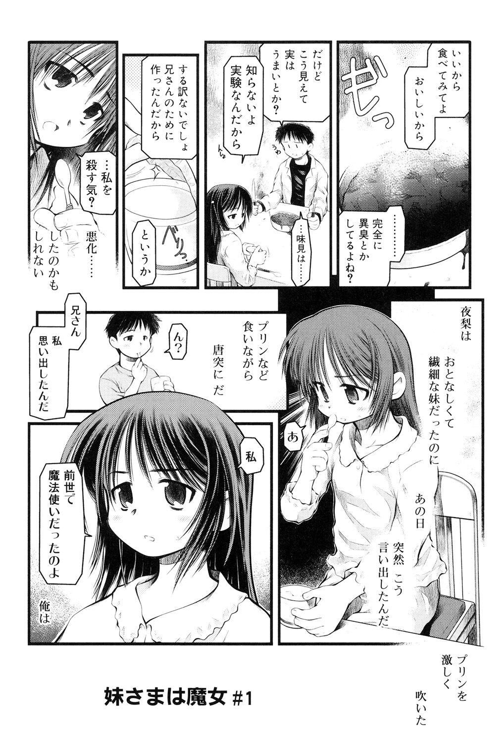 Panda Kamen no Saigo - Page 50