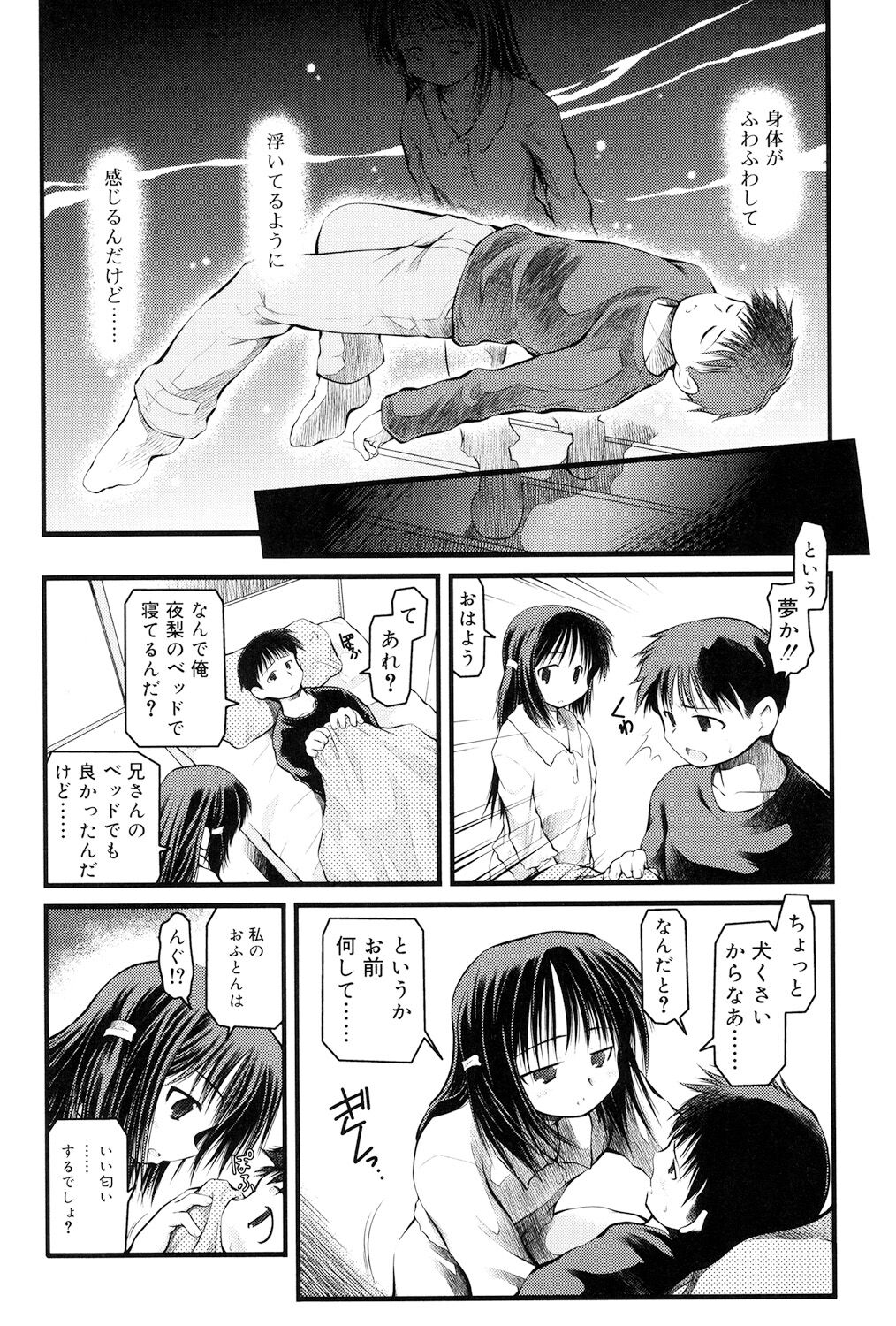 Panda Kamen no Saigo - Page 54
