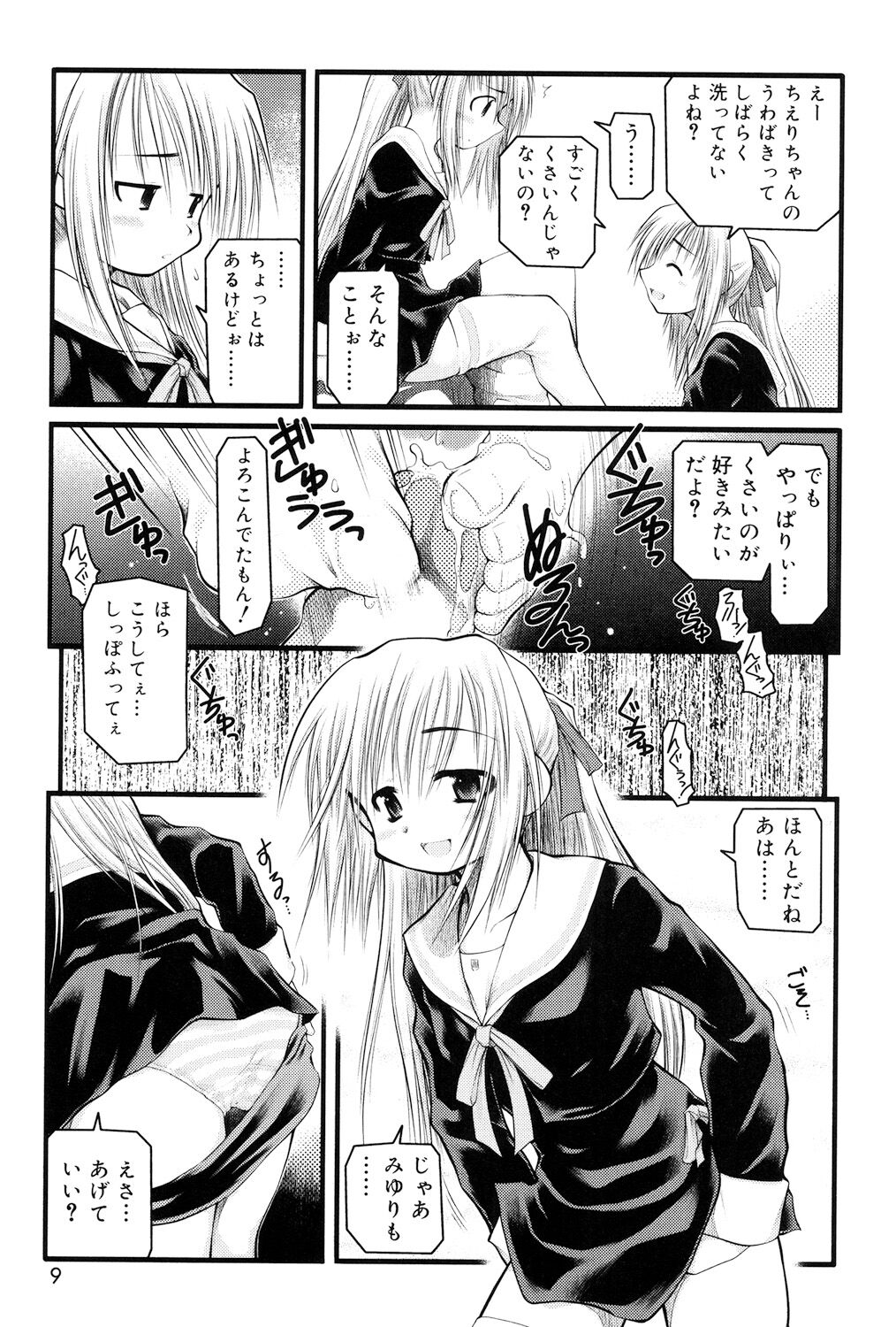 Preview page 7