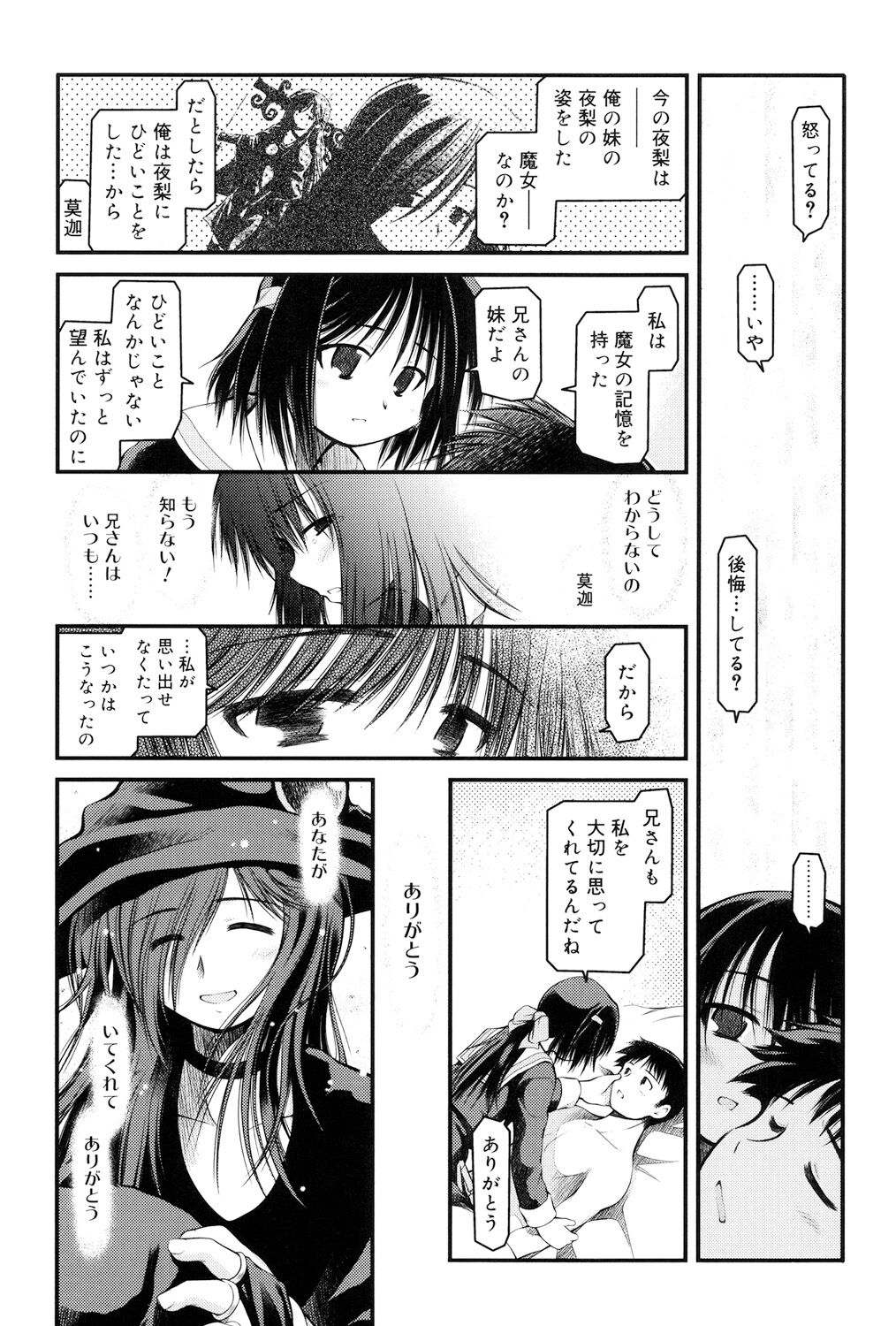 Panda Kamen no Saigo - Page 93