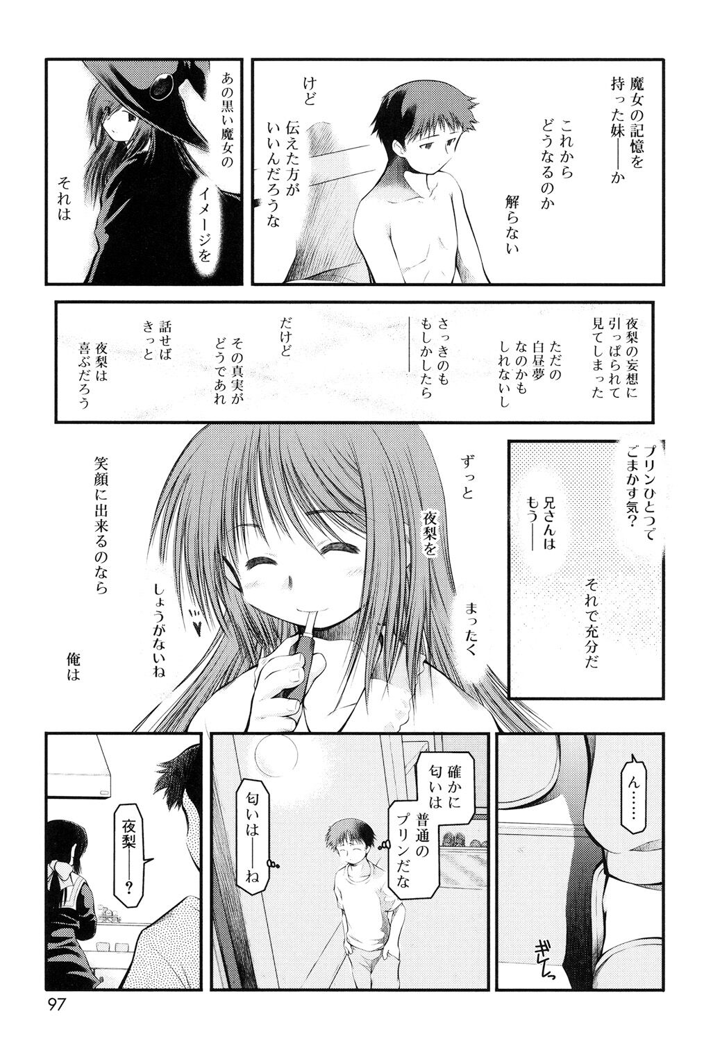 Panda Kamen no Saigo - Page 95