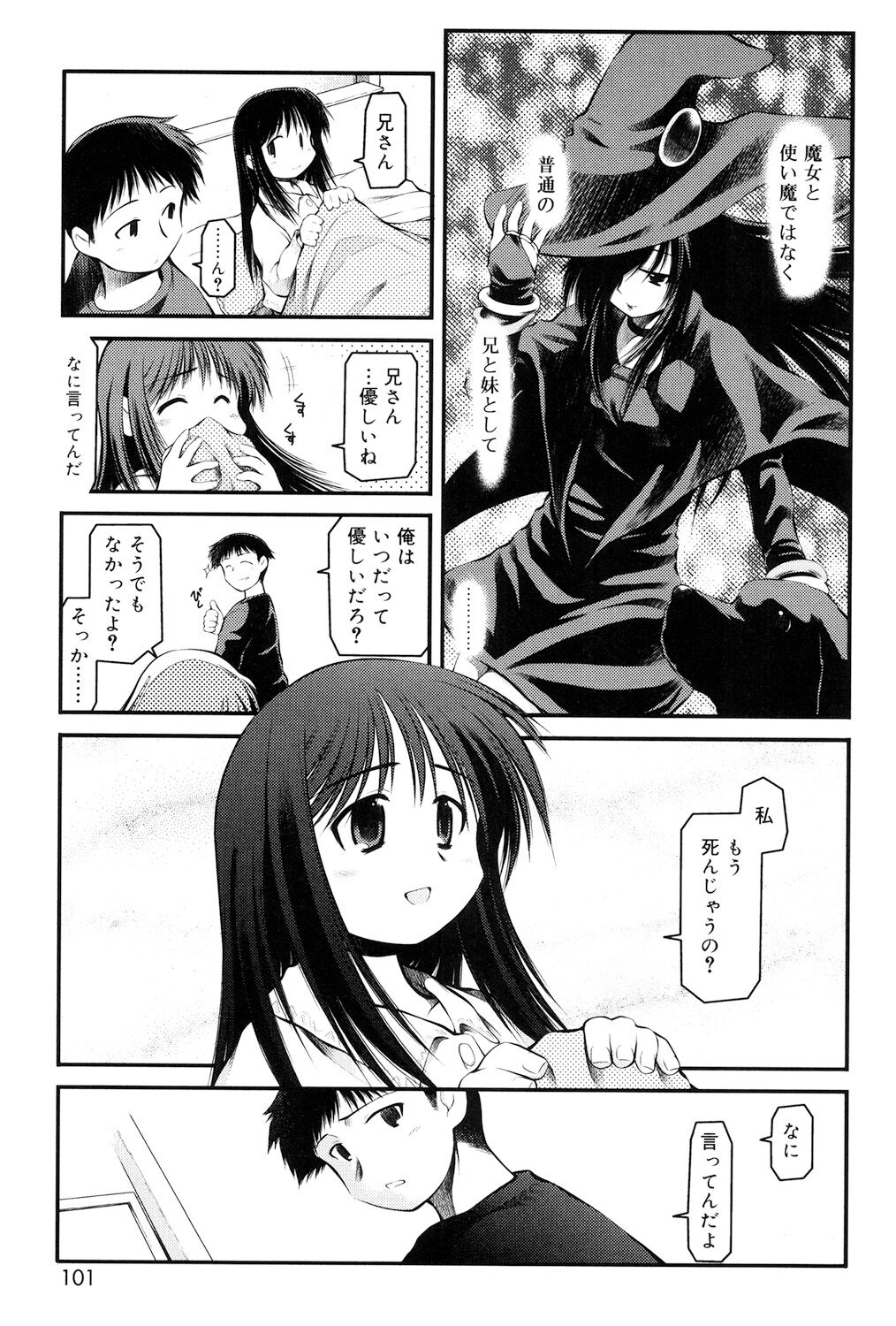 Panda Kamen no Saigo - Page 99