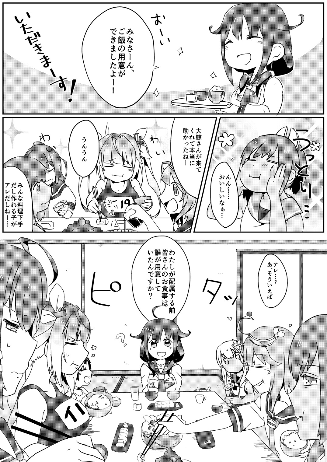 Daidokoro de Tokubetsu Enshuu - Page 23