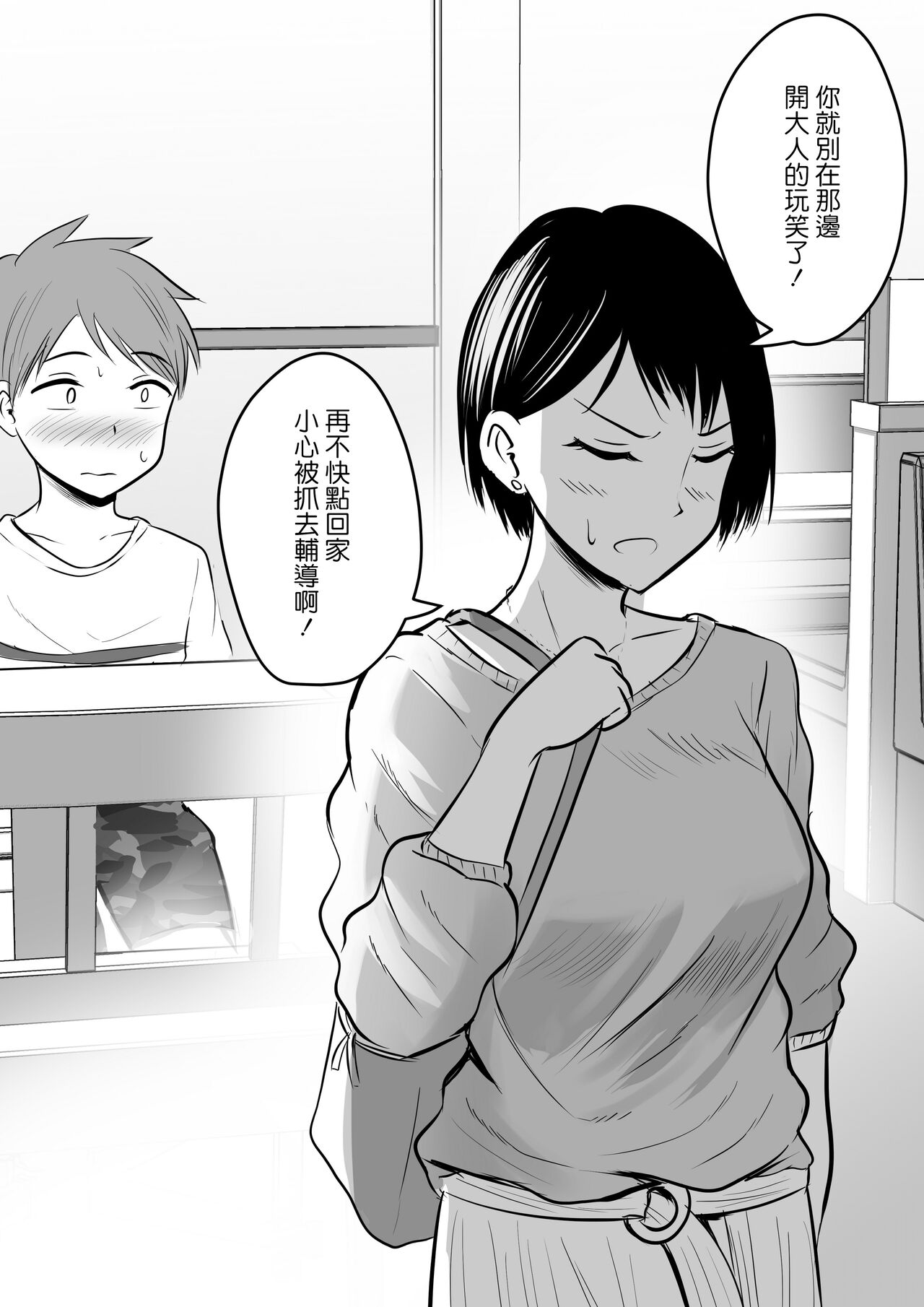 Katabutsu na Onna Kyoushi Series Soushuuhen - Page 17