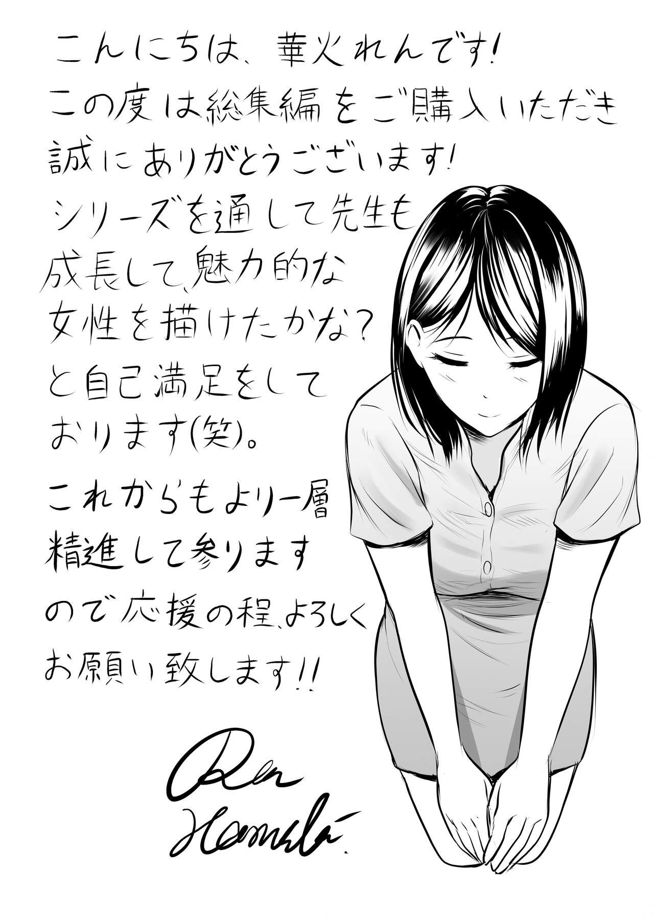 Katabutsu na Onna Kyoushi Series Soushuuhen - Page 215
