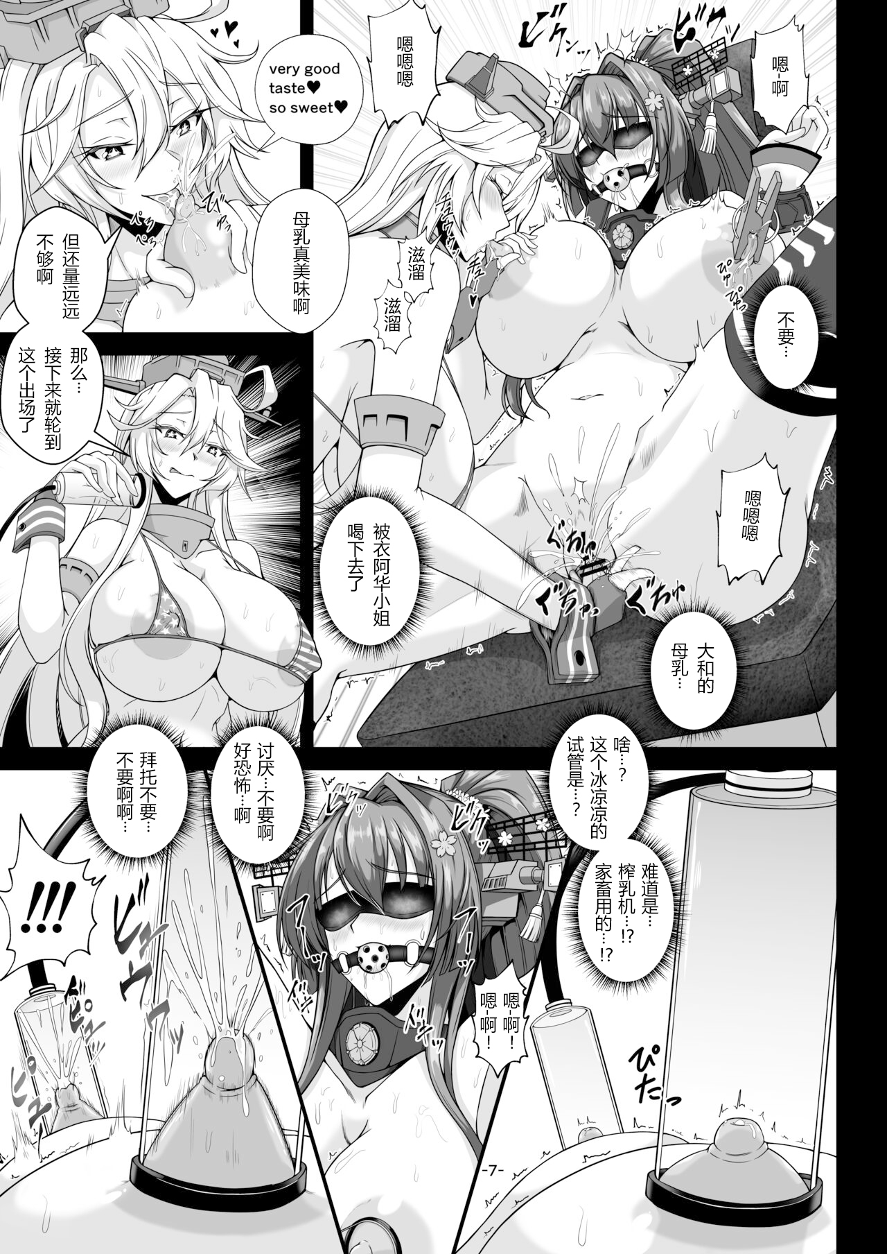 Kemono-kan Yamato & Iowa x Sakunyuu x Juukan - Page 7