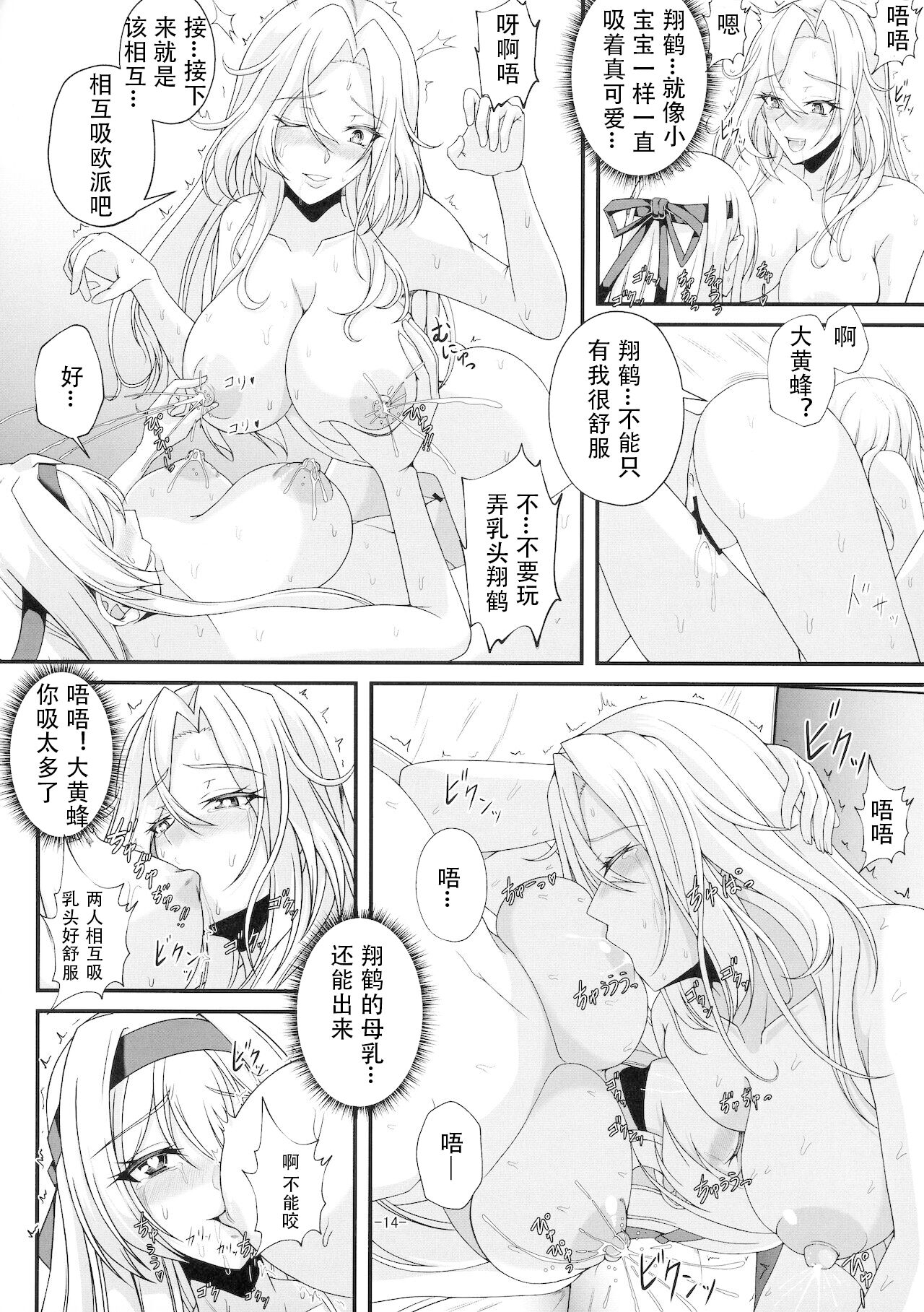 Shangri-La - Page 14