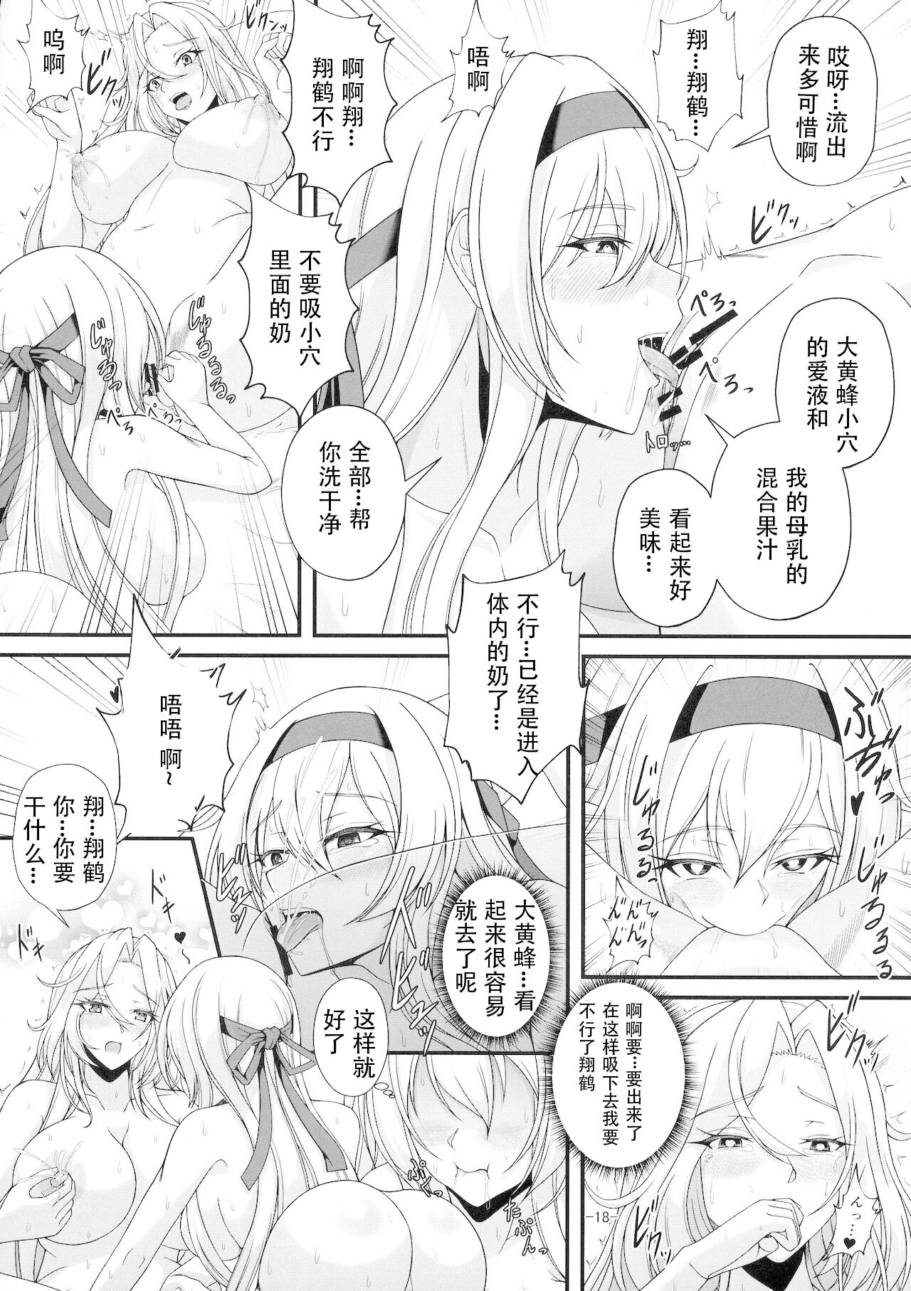 Shangri-La - Page 18