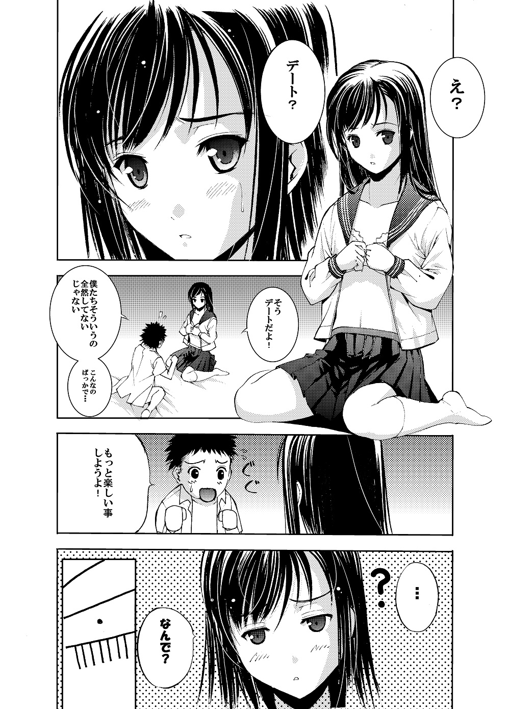 SecretDmain] Un etudiant de la fille - Page 11