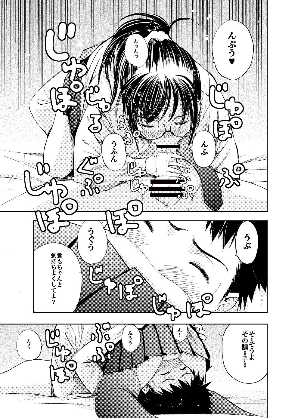 SecretDmain] Un etudiant de la fille - Page 20