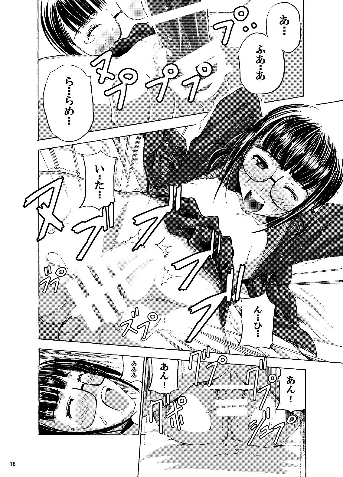 Houkago XXX - Page 19