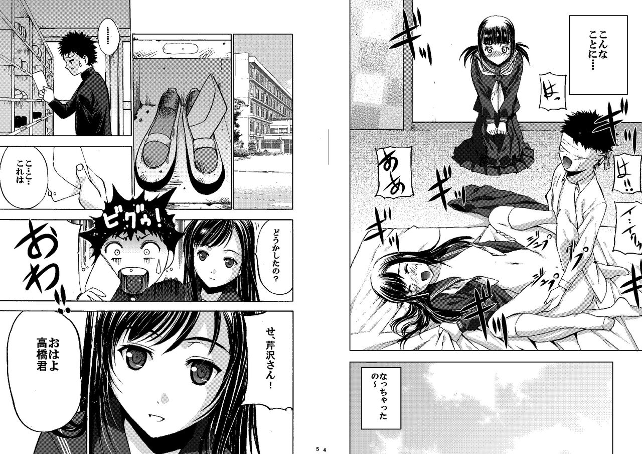 Houkago XXX - Page 26