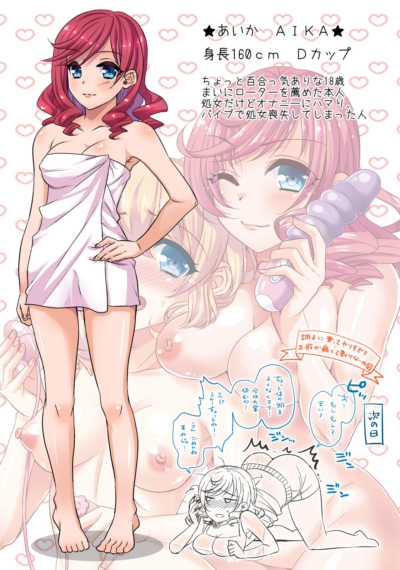 HajiOna - Page 14