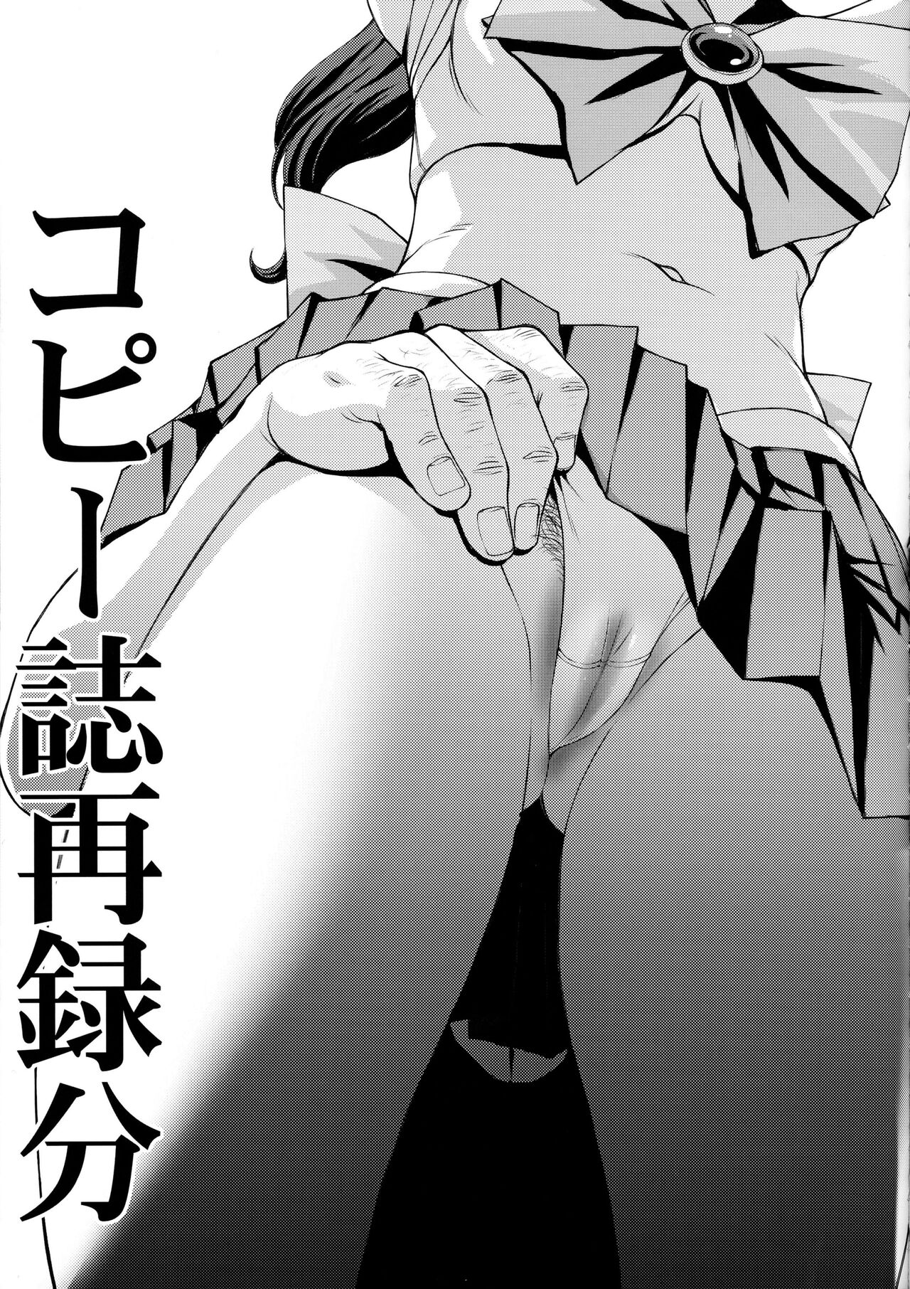 Hotaru no Oisha-san Gokko - Page 35