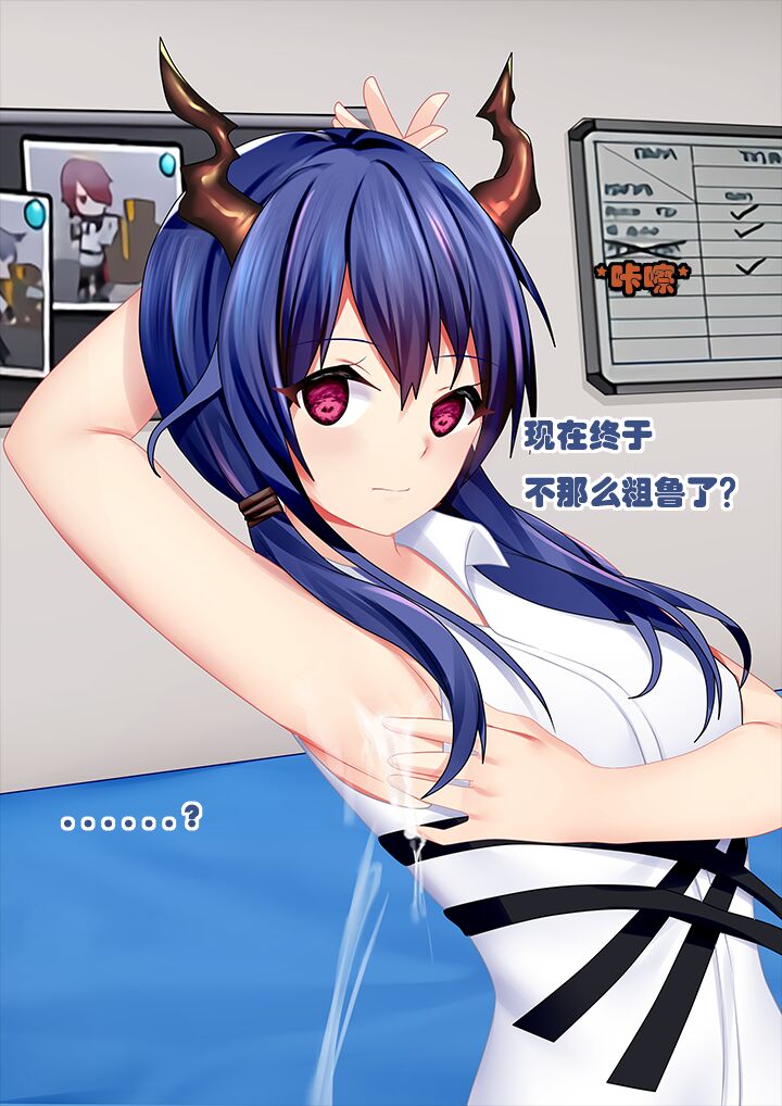 Intern-kun's notes 003. Chen - Page 6