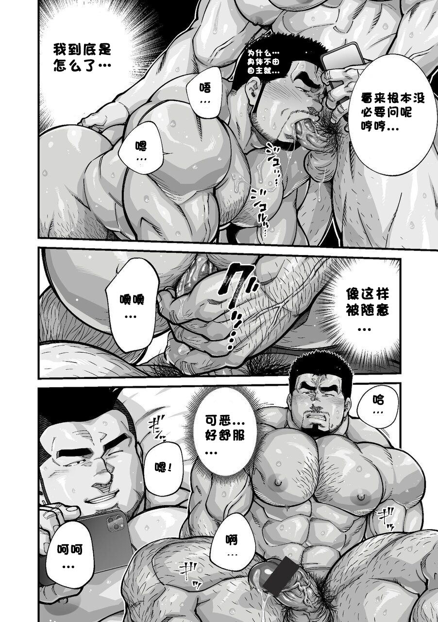 Douga Haishin ep.8 - Page 15