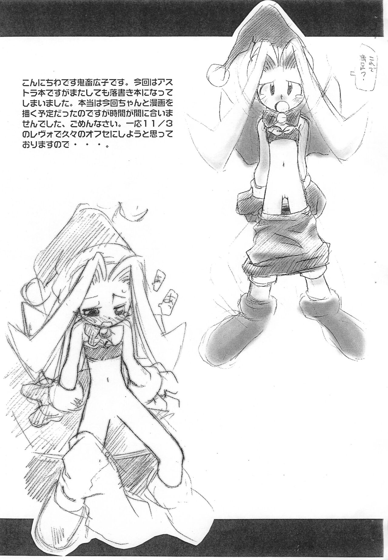BOKOSUKA - Page 3