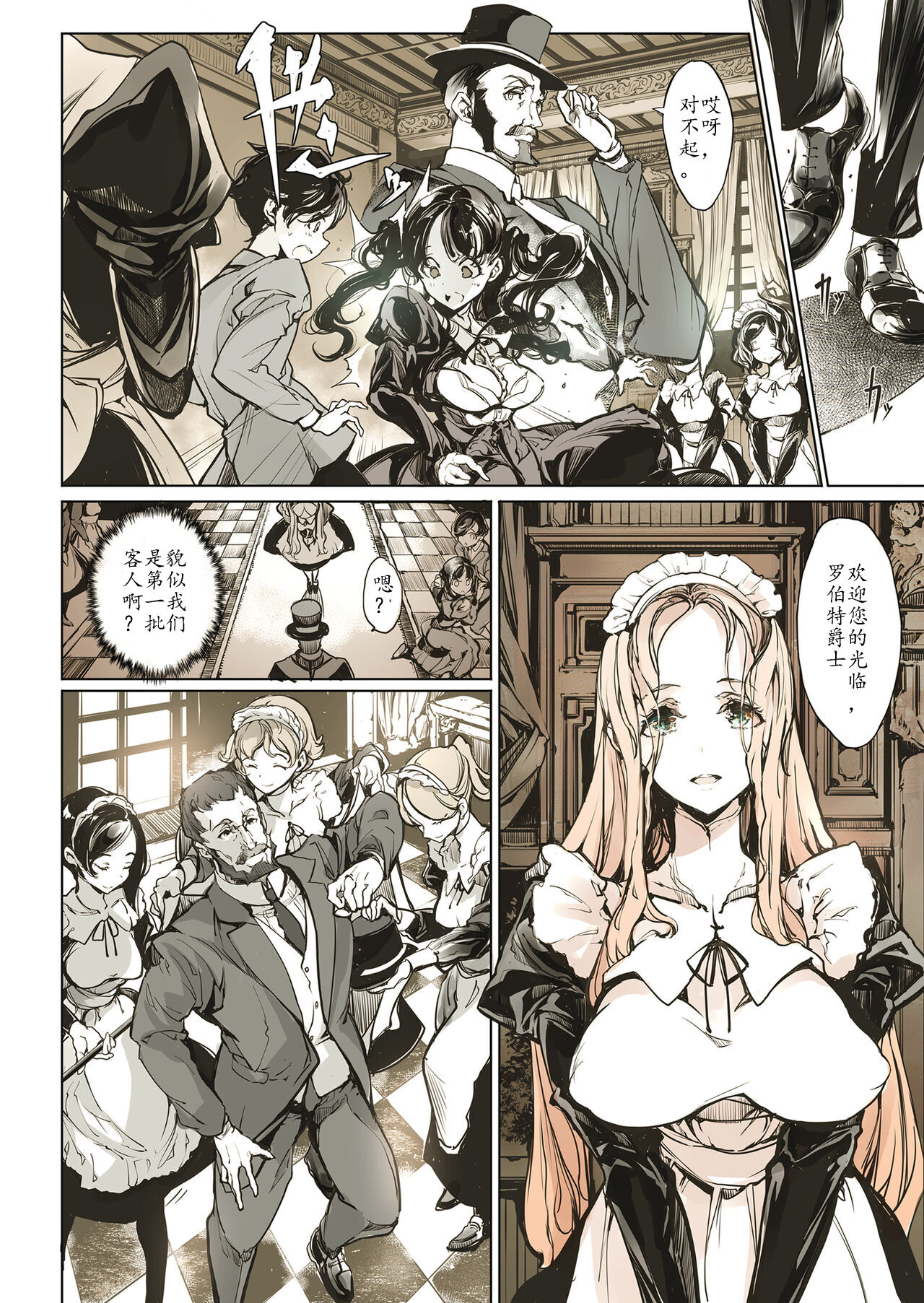 Beatrice Brothel - Page 8