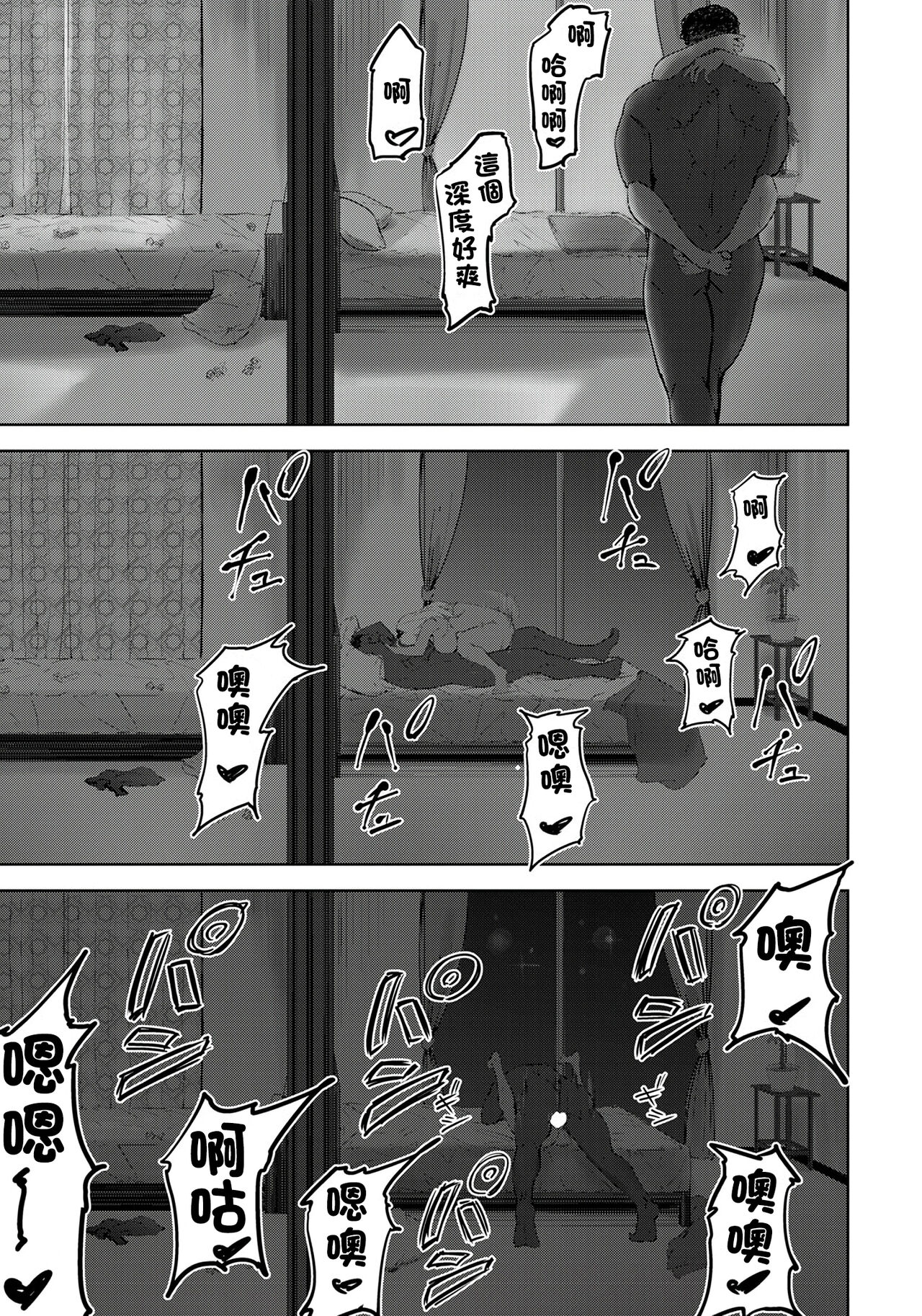 Kuro Gal Tsuma no Uwaki no Hajimekata - Page 19