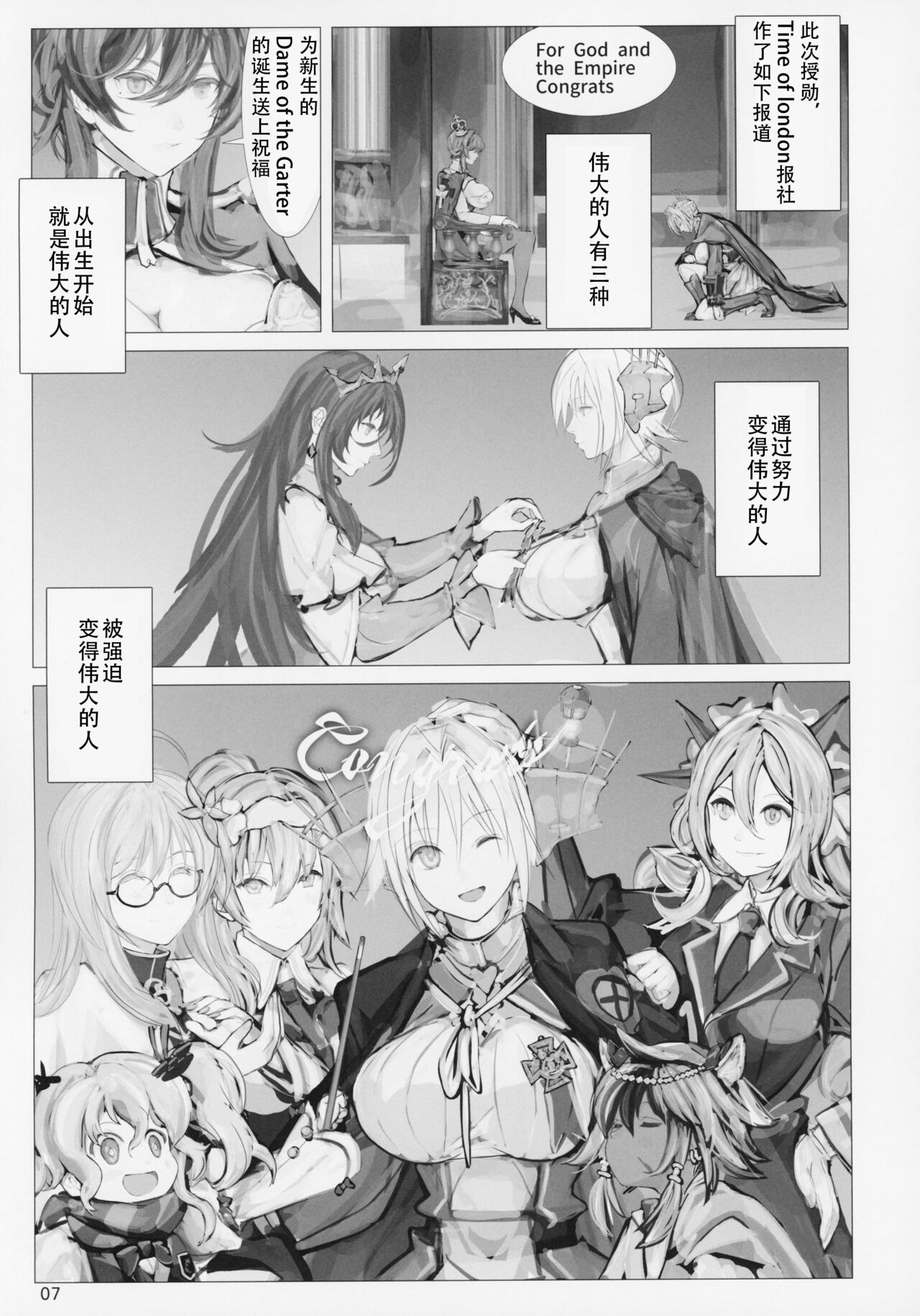 Seiyakukan no Oshigoto R ZERO - Page 6