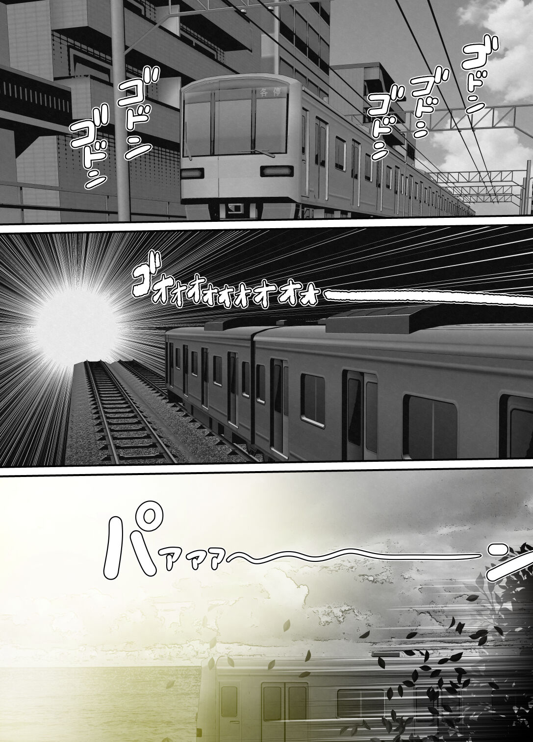 Haha ⇒ umi ⇒ Nanpa ⇒ Rankou ⇒ Nikuana. Haha, Ochiru. - Page 10