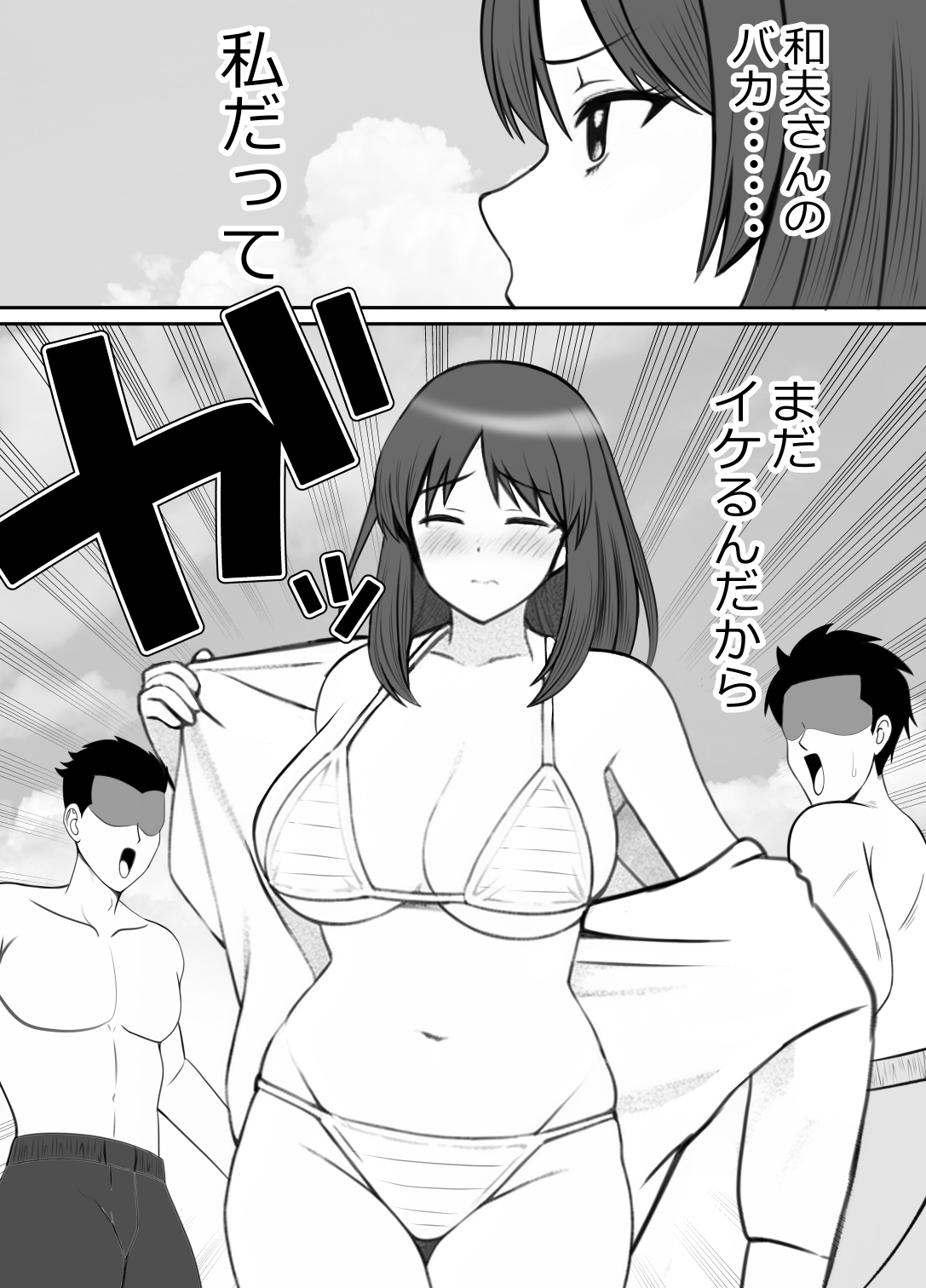 Haha ⇒ umi ⇒ Nanpa ⇒ Rankou ⇒ Nikuana. Haha, Ochiru. - Page 13
