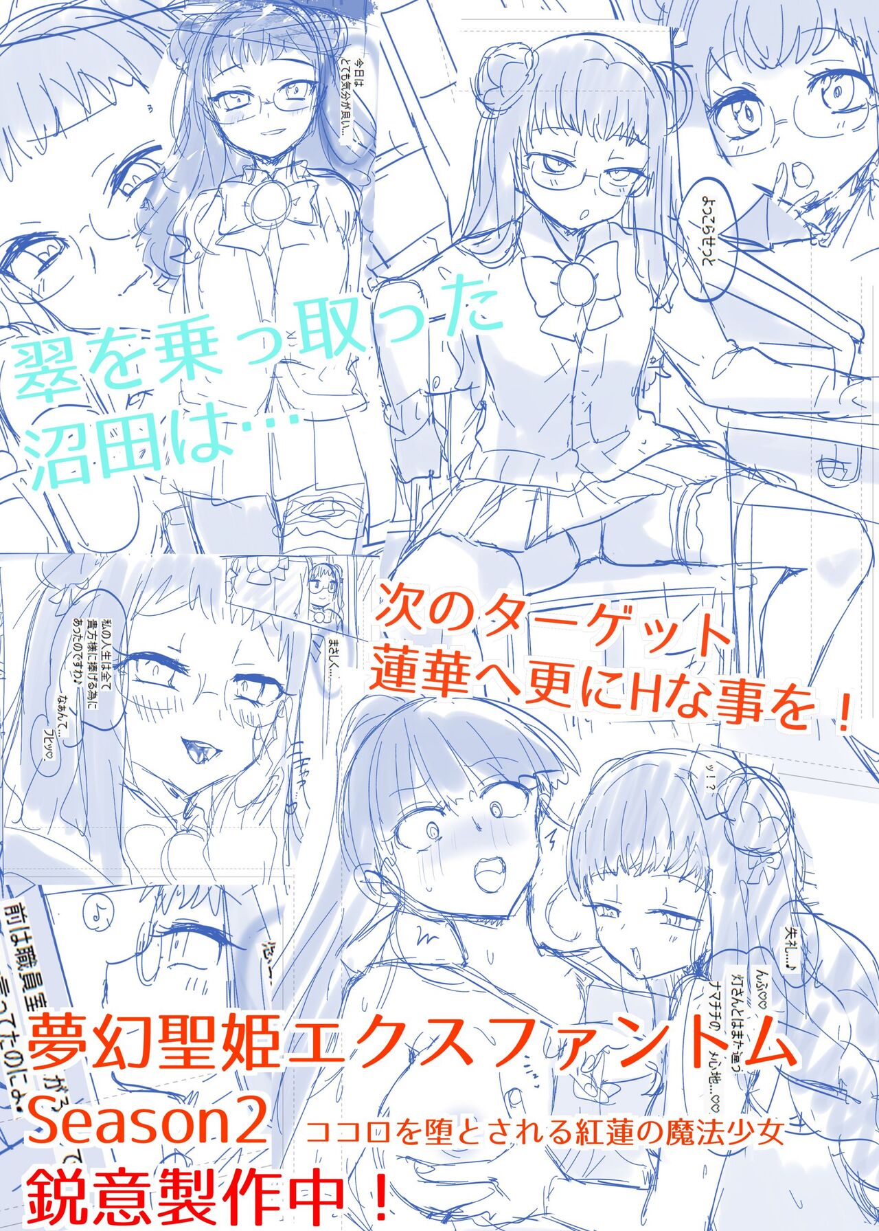 Mugen Seiki EX-Phantom Season 1 - Page 56