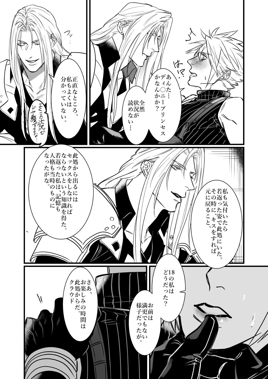 AS YOU LIKE! - Page 11