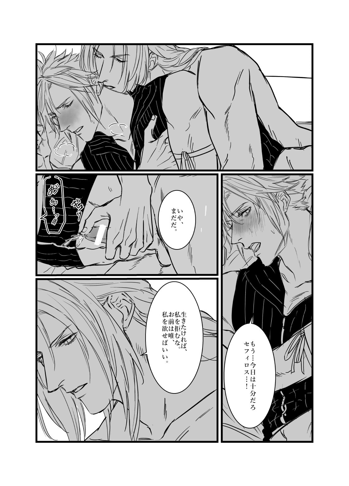 Kono Jigoku ni te Kimi o Kou - Page 15