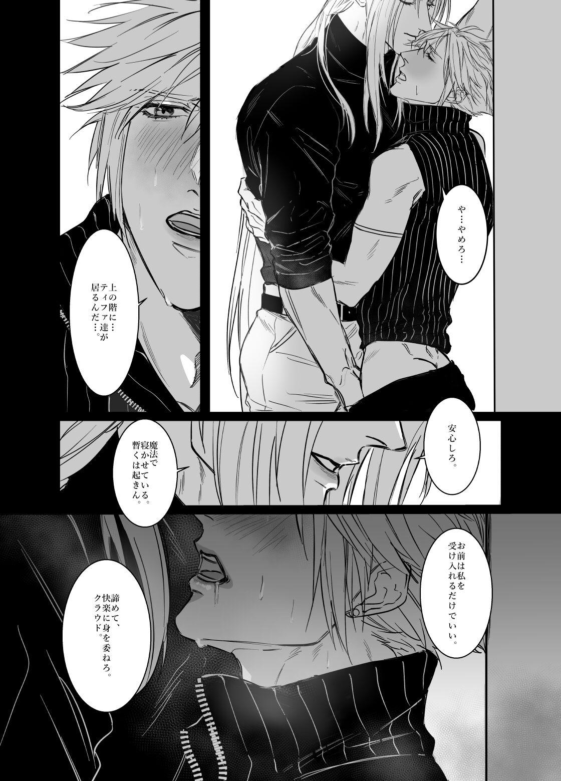 Kono Jigoku ni te Kimi o Kou - Page 17