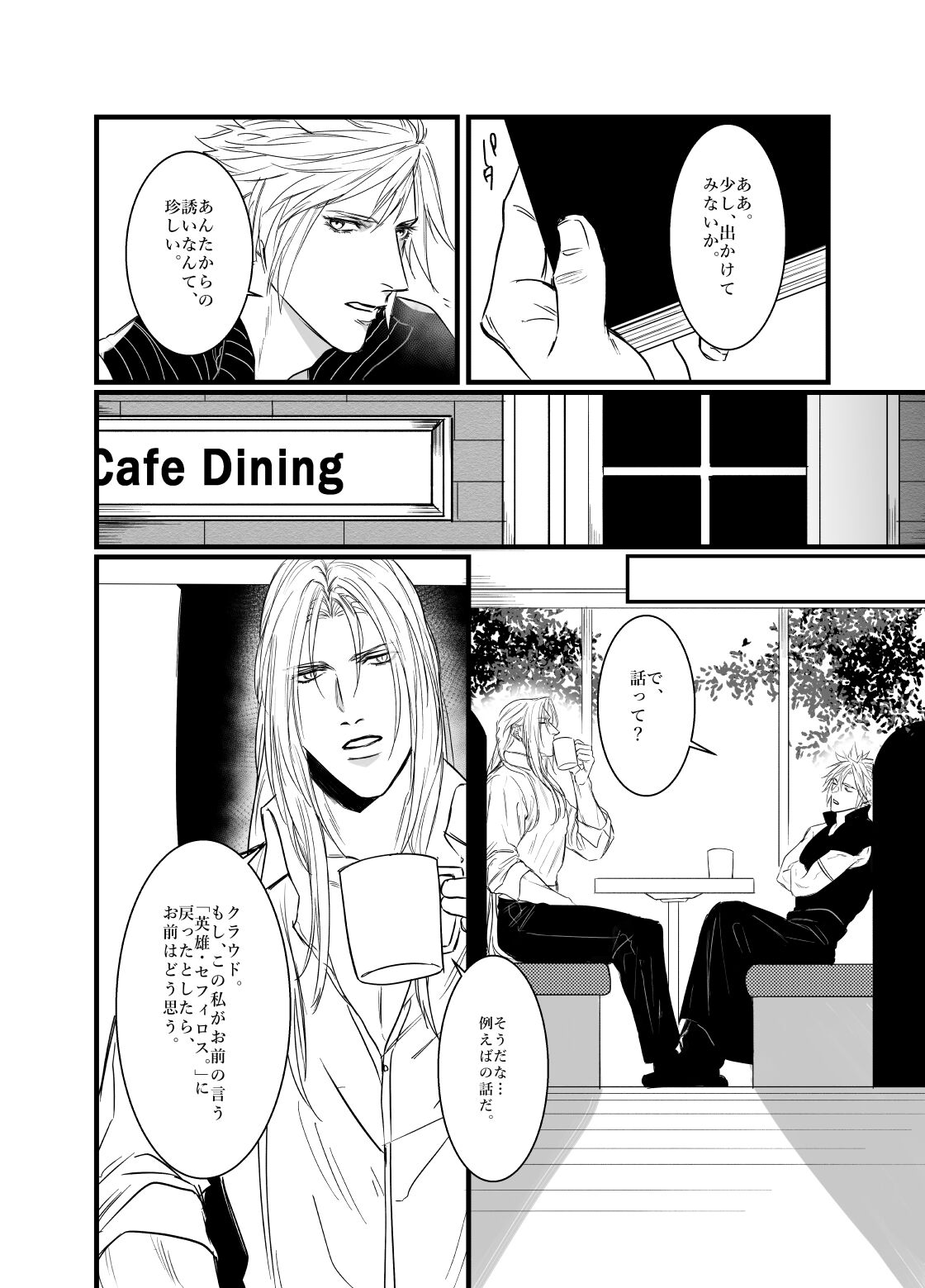 Kono Jigoku ni te Kimi o Kou - Page 21