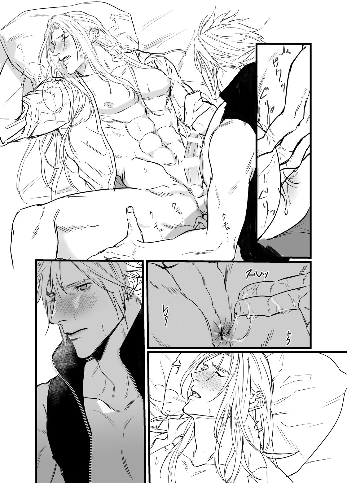 Kono Jigoku ni te Kimi o Kou - Page 34