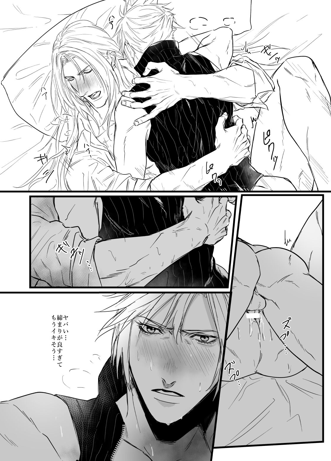 Kono Jigoku ni te Kimi o Kou - Page 41