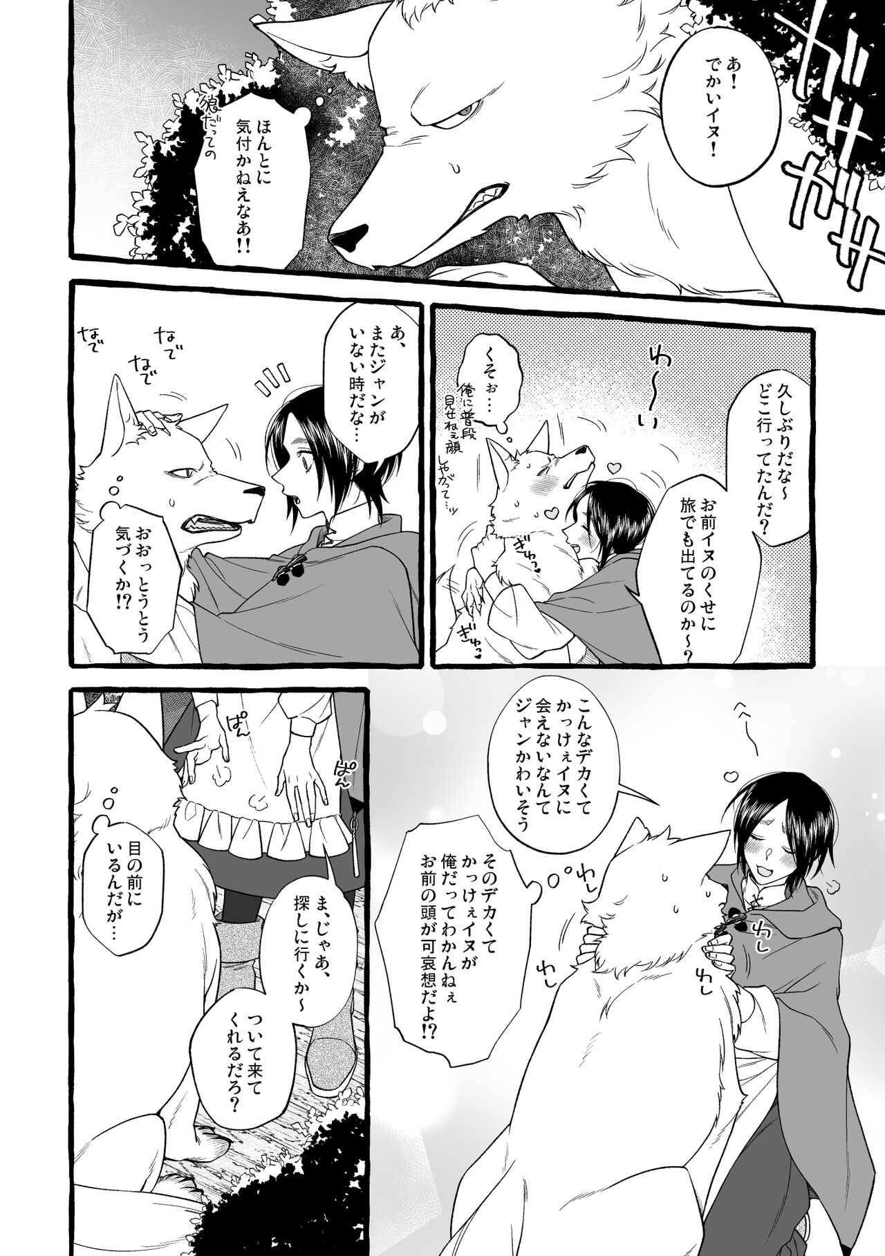 MY SWEET LITTLE RED - Page 10