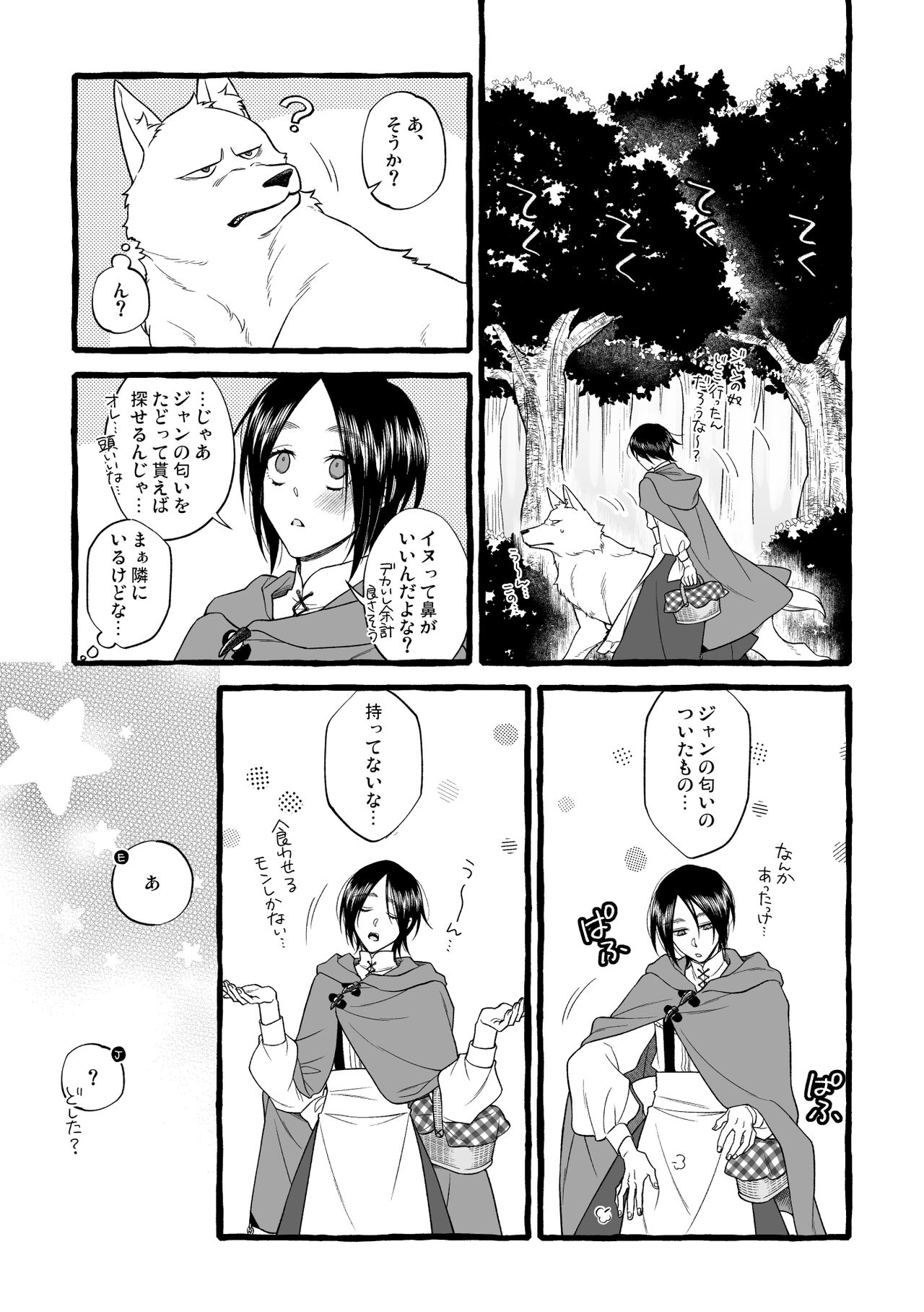 MY SWEET LITTLE RED - Page 11