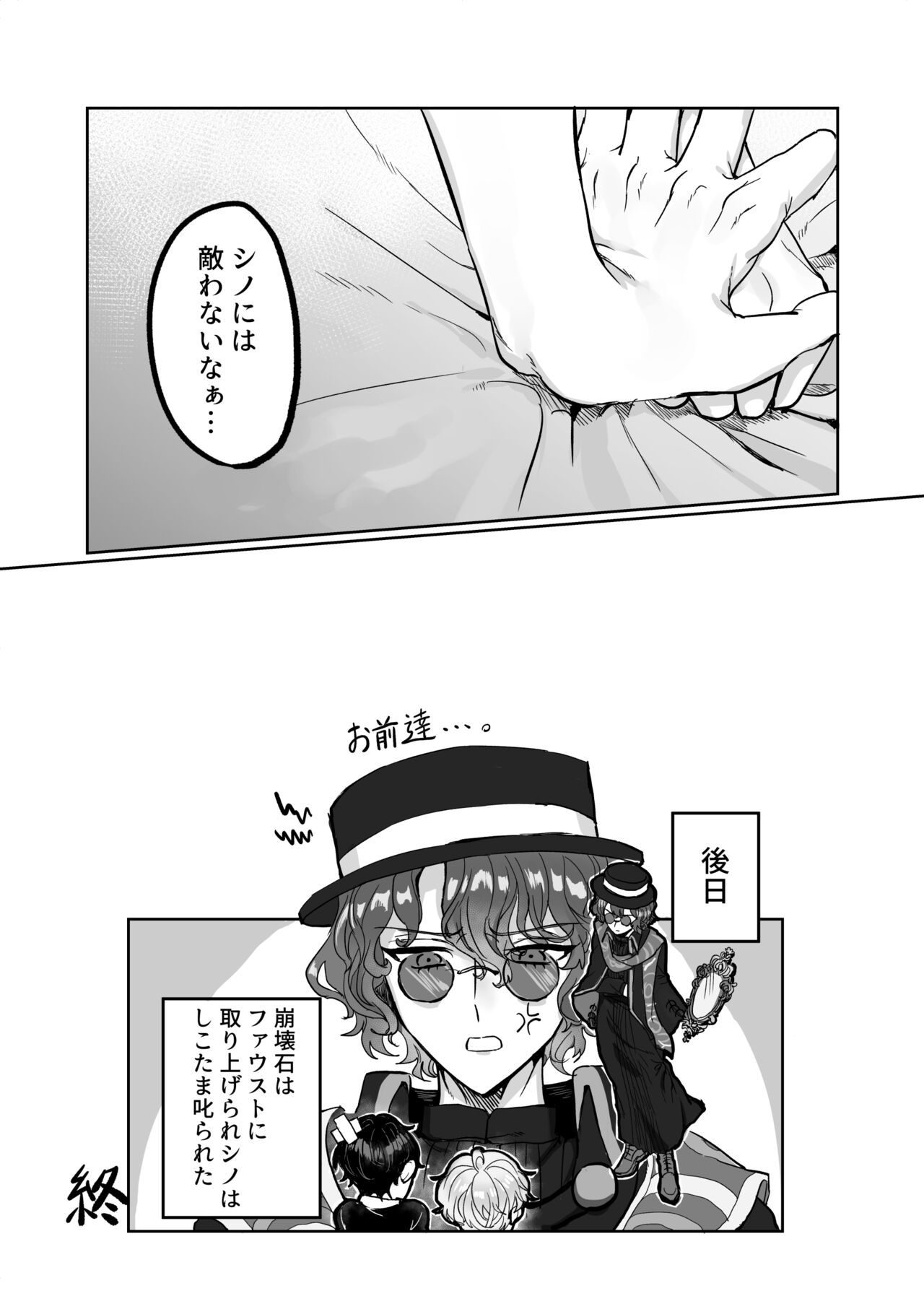 Sunao ni Nareyo Bocchan - Page 47