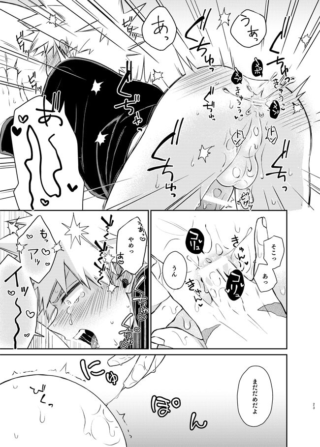 Zettai Temee ga Neko Daro ga!! - Page 21