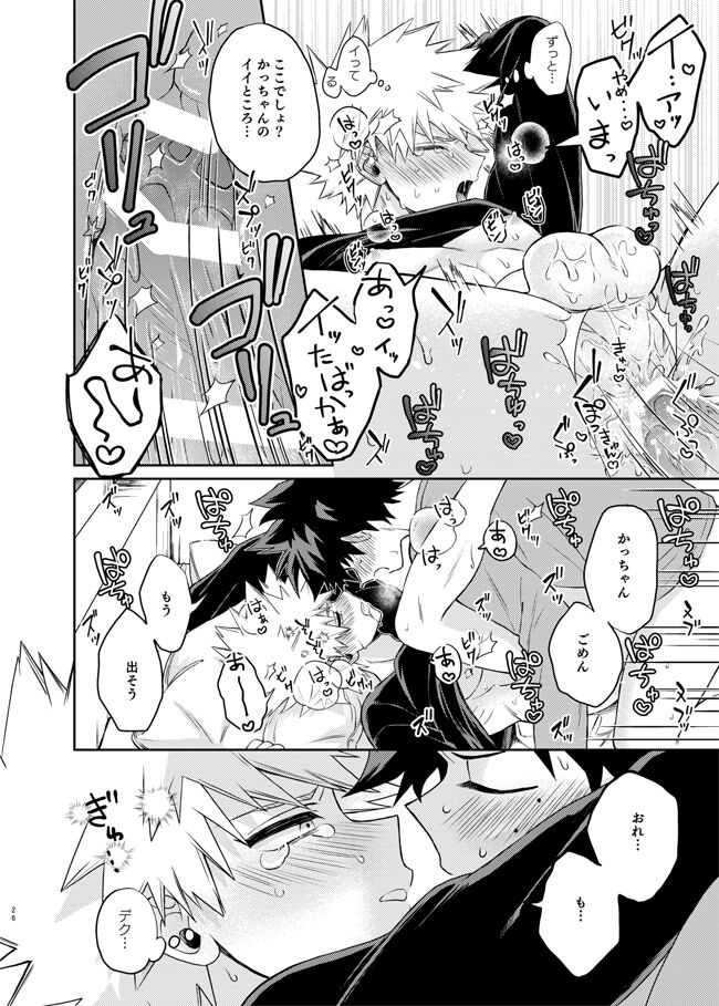 Zettai Temee ga Neko Daro ga!! - Page 24
