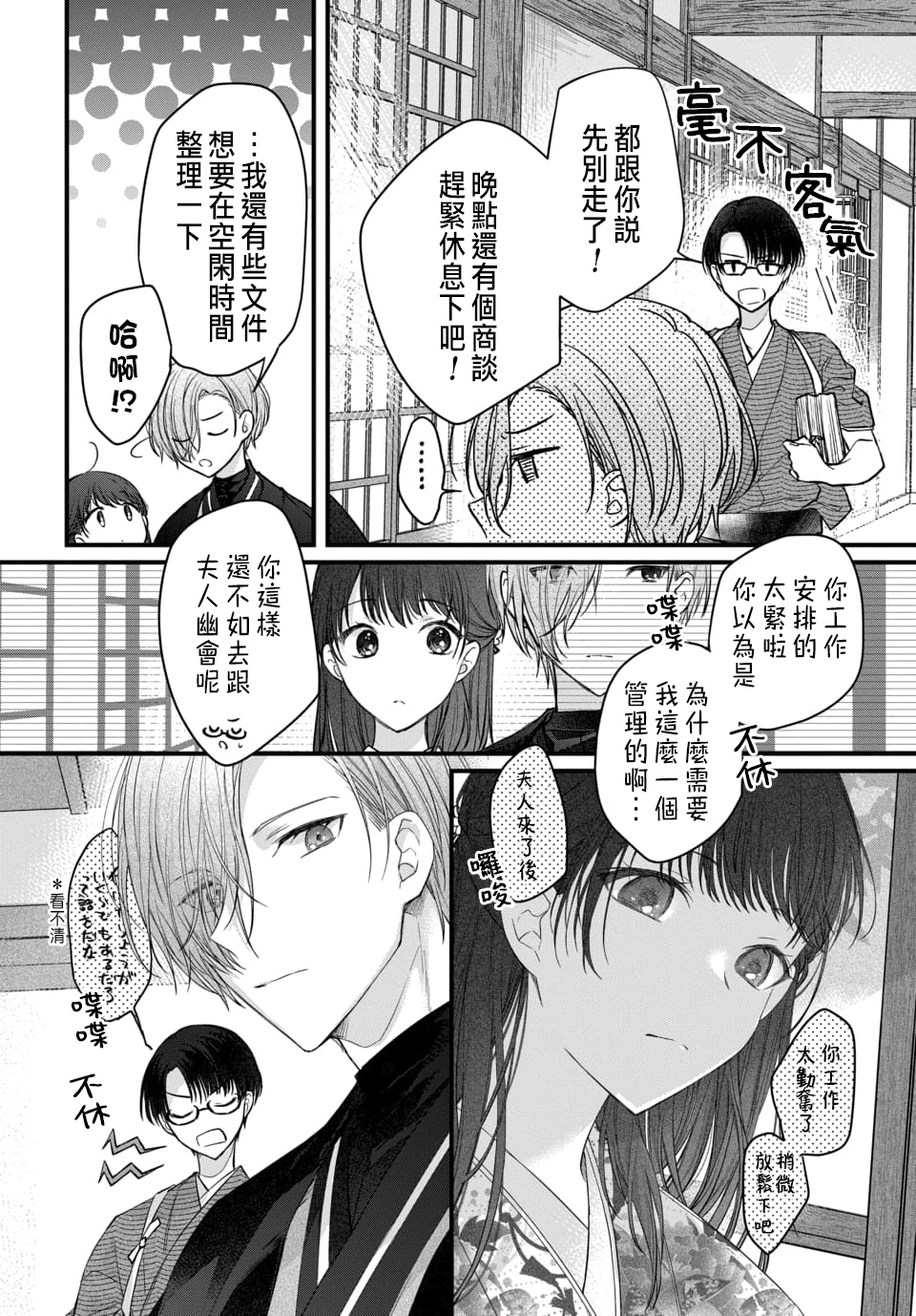 Tsuki e no Yomeiri 1-4 - Page 130