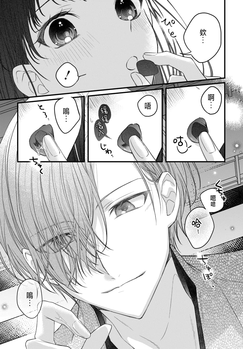 Tsuki e no Yomeiri 1-4 - Page 139