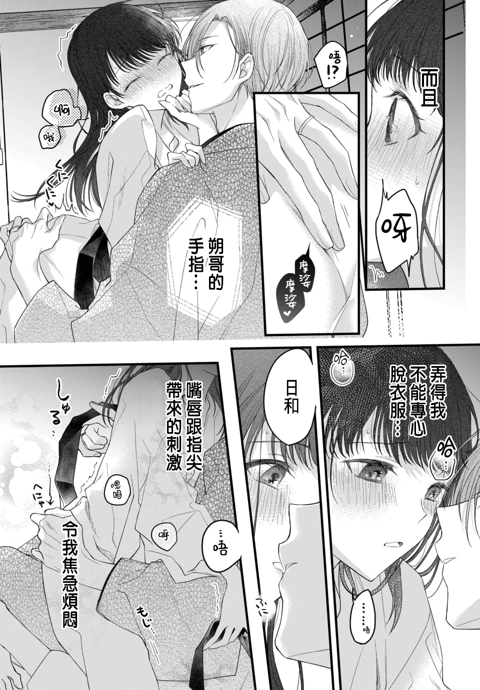 Tsuki e no Yomeiri 1-4 - Page 143