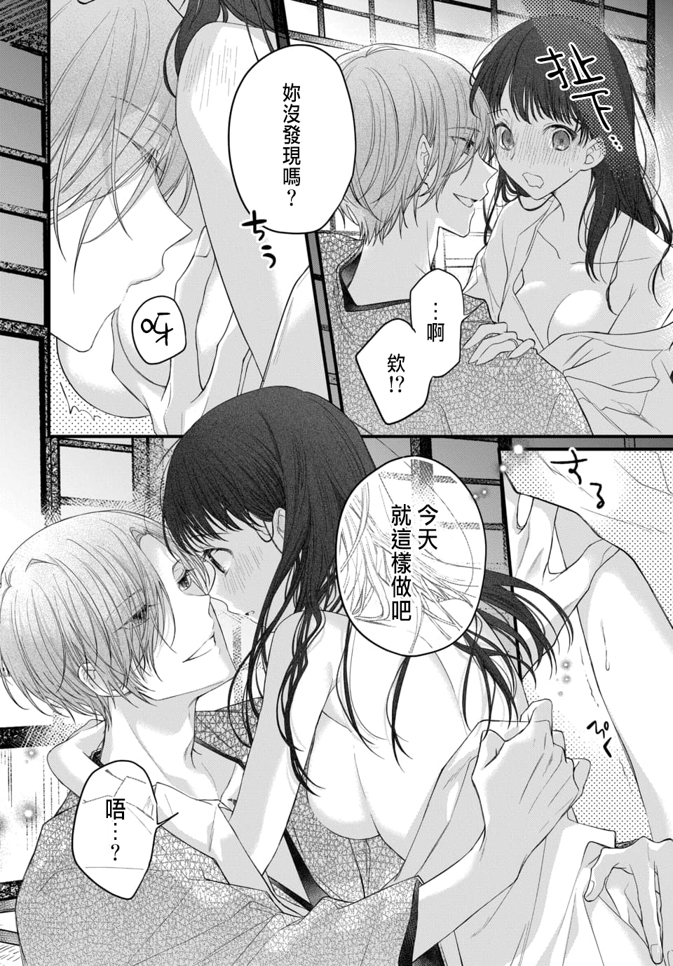 Tsuki e no Yomeiri 1-4 - Page 144