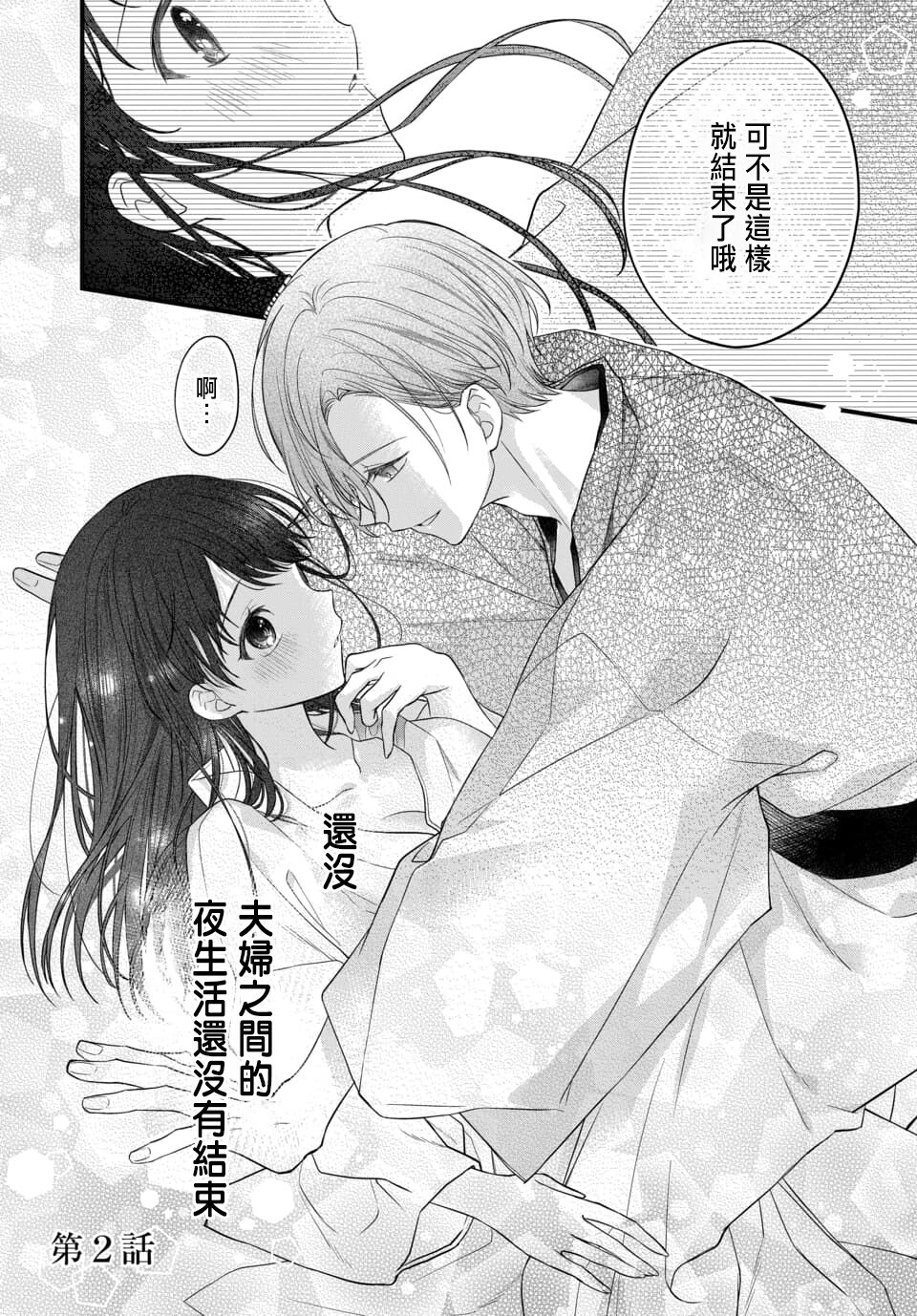 Tsuki e no Yomeiri 1-4 - Page 45
