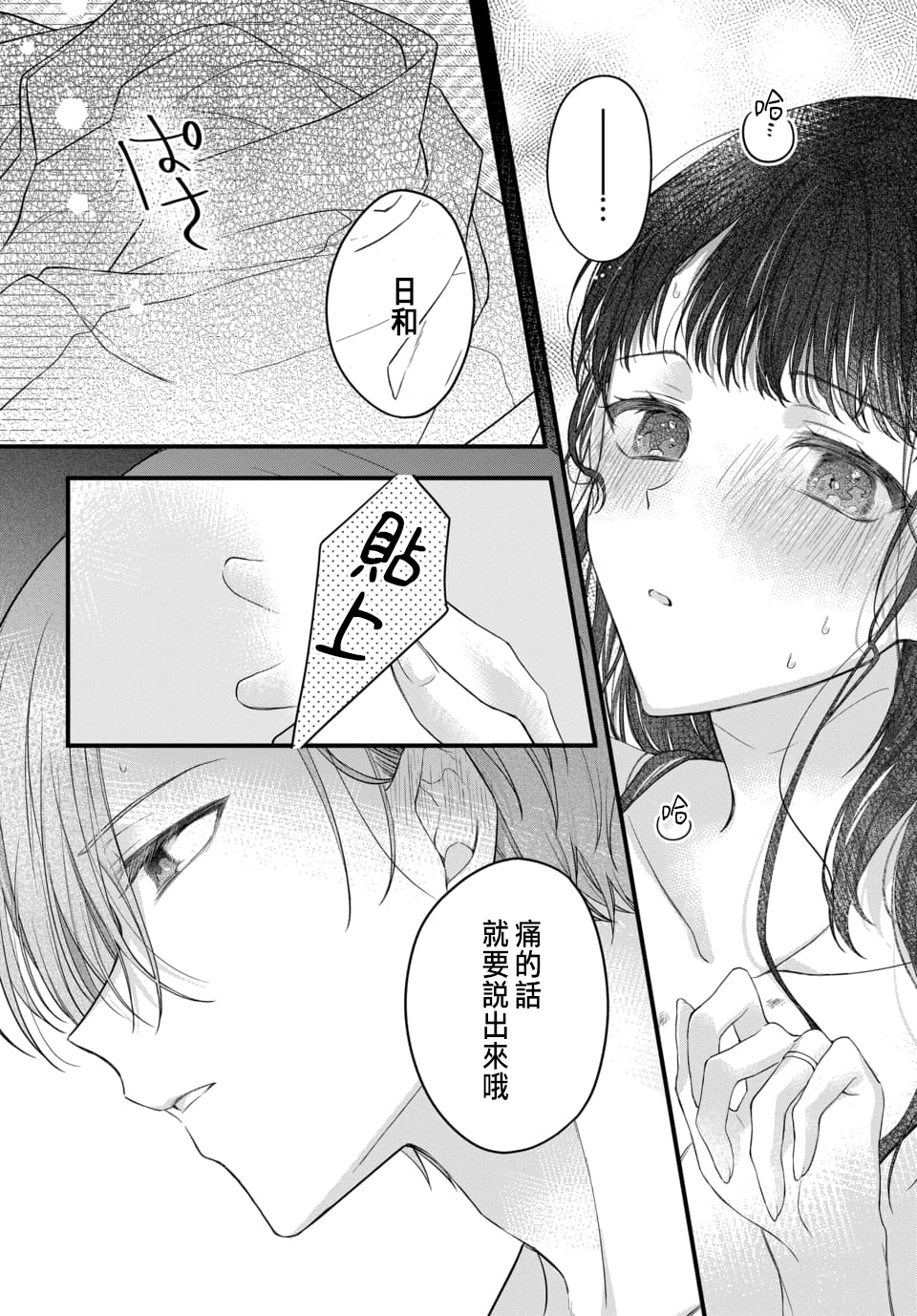 Tsuki e no Yomeiri 1-4 - Page 58