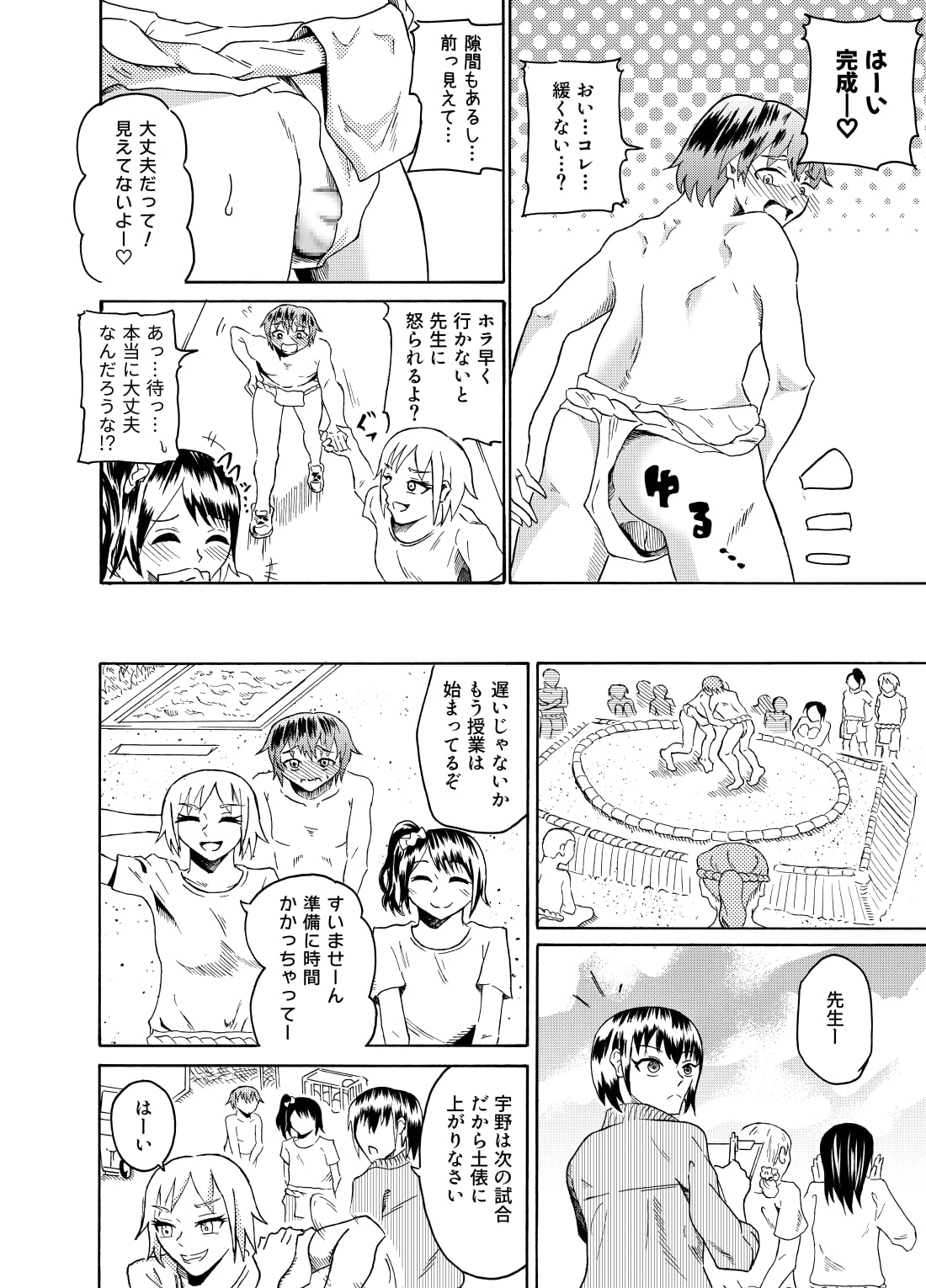 Preview page 7