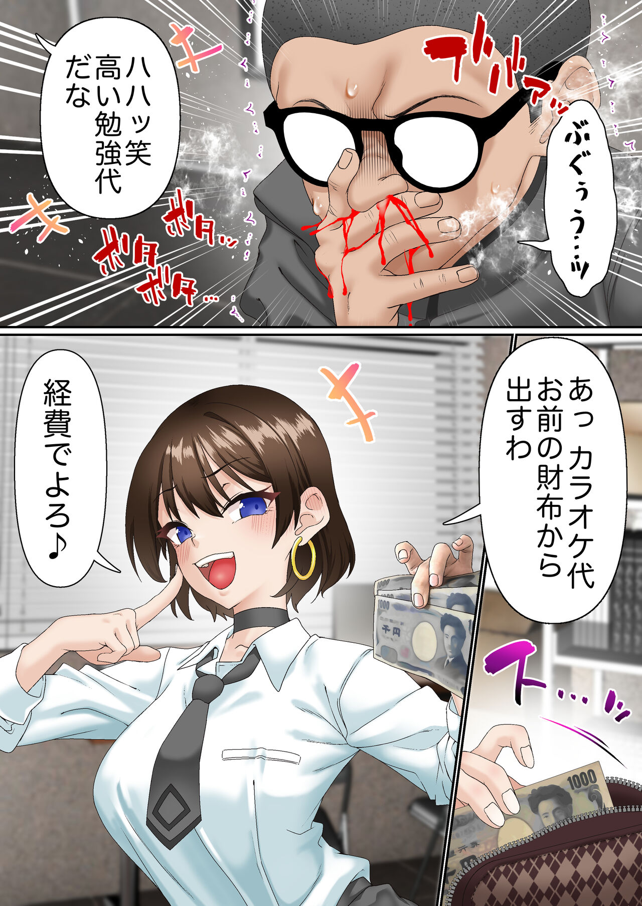 Saimin Idol Gakuen1 Noah - Page 12