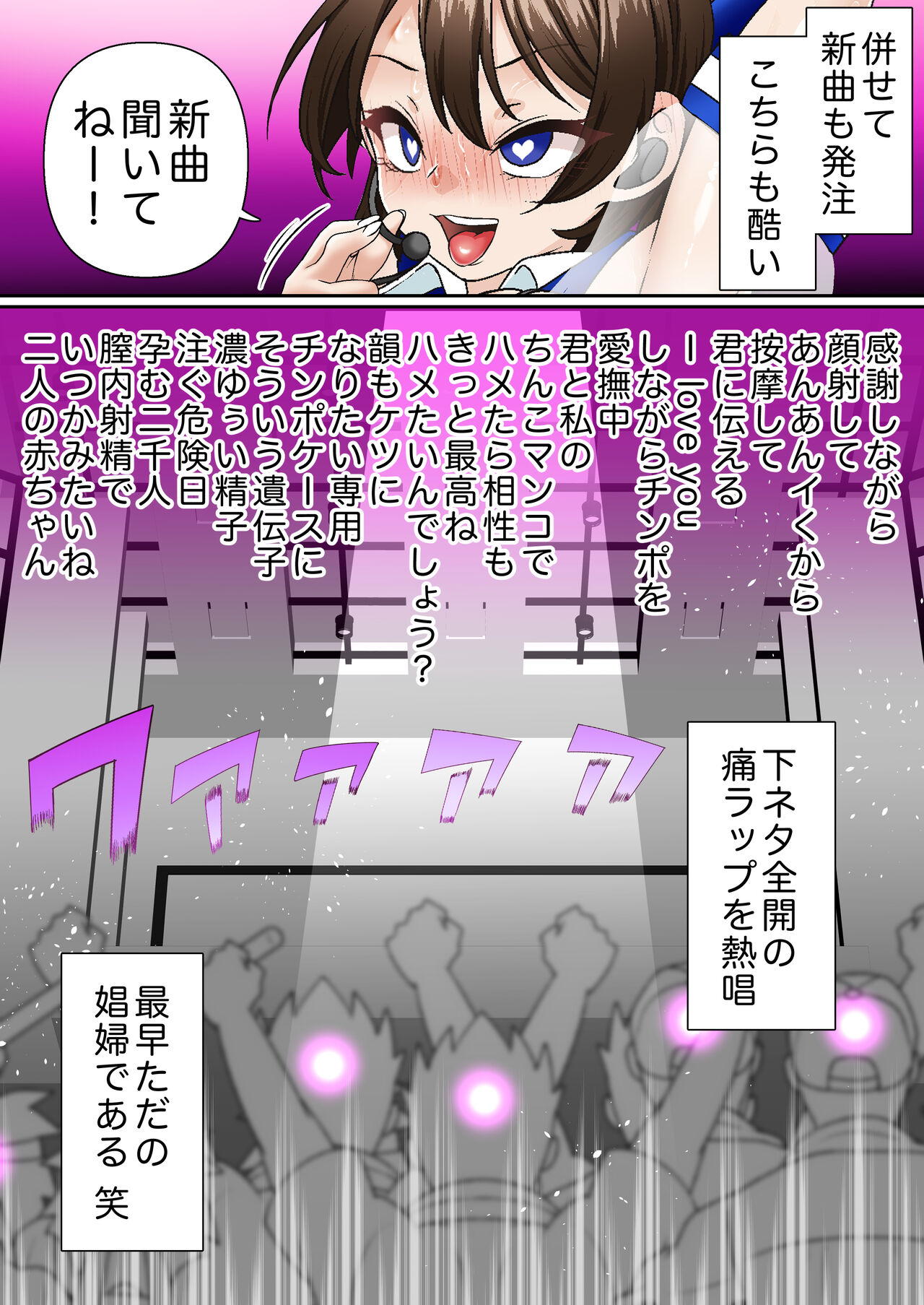 Saimin Idol Gakuen1 Noah - Page 57
