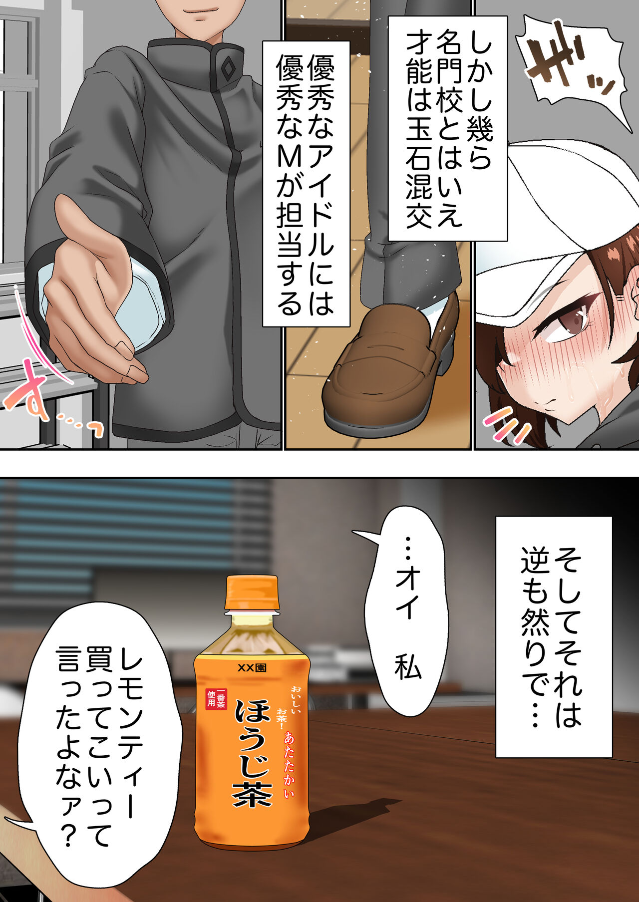 Saimin Idol Gakuen1 Noah - Page 6