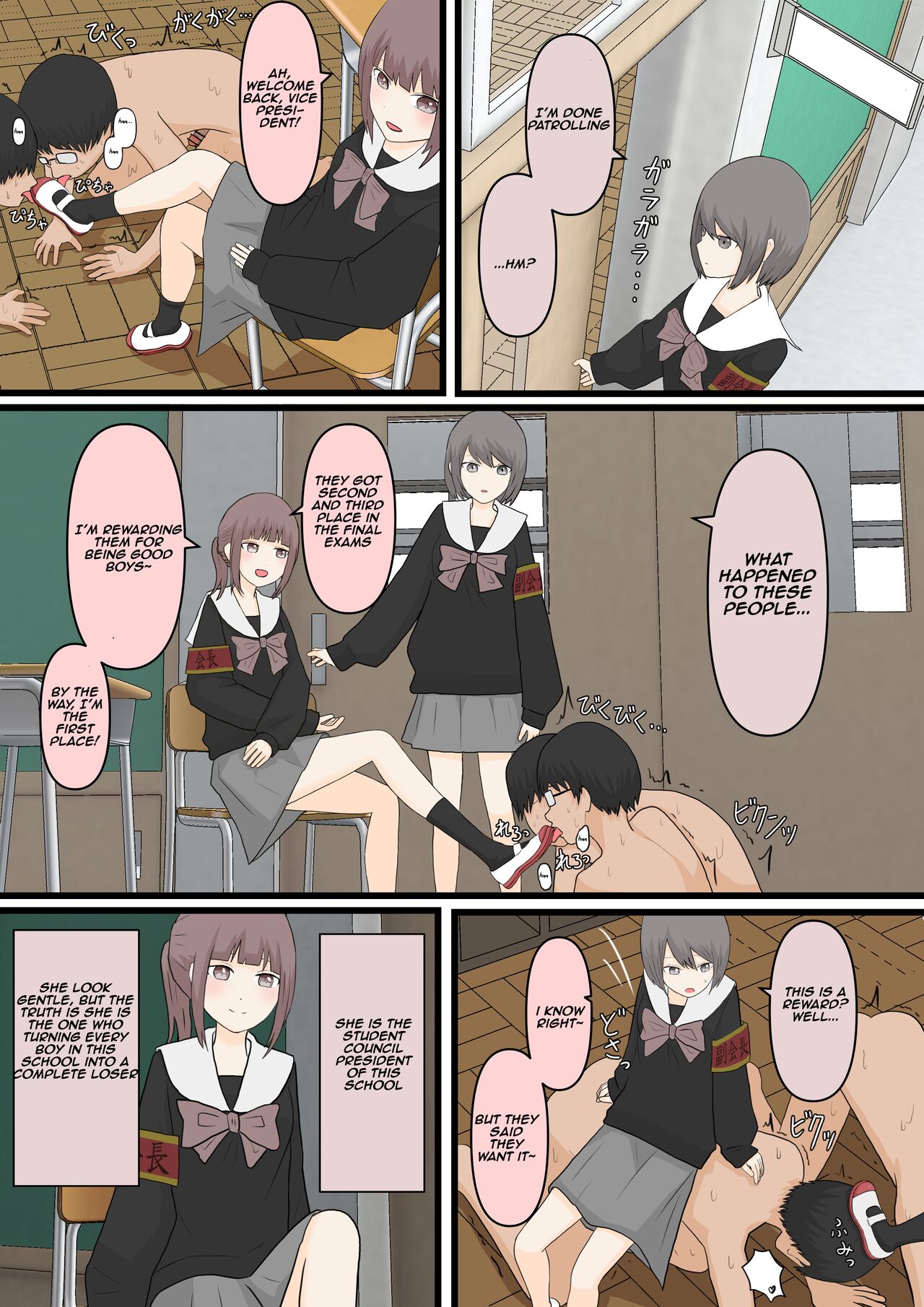 School-Wide Boy Foot Slaves Project | Zenkou Danshi Ashi Dorei Keikaku - Page 3