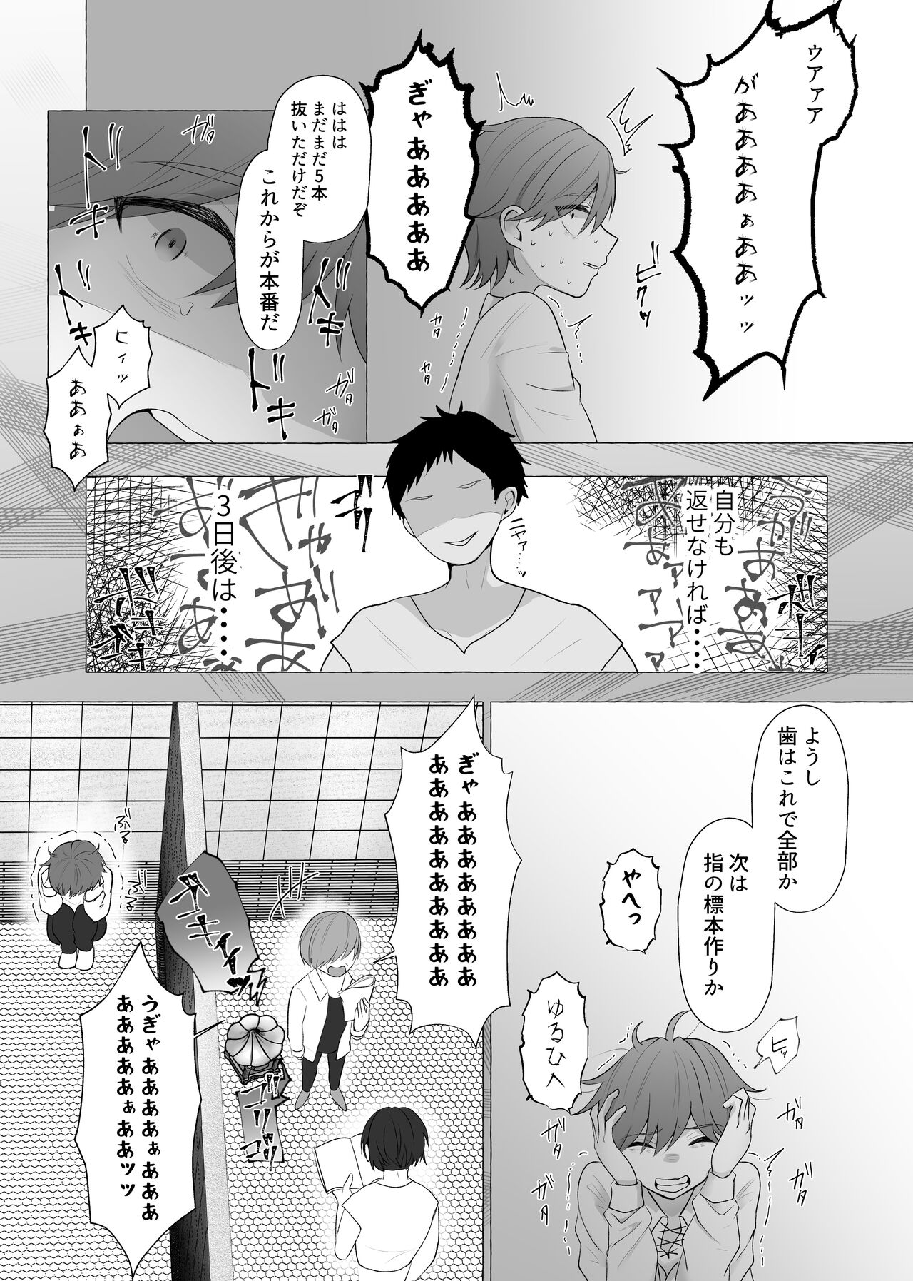 M男向け 雑誌風同人誌 独特のMagazine Vol.4 - Page 12